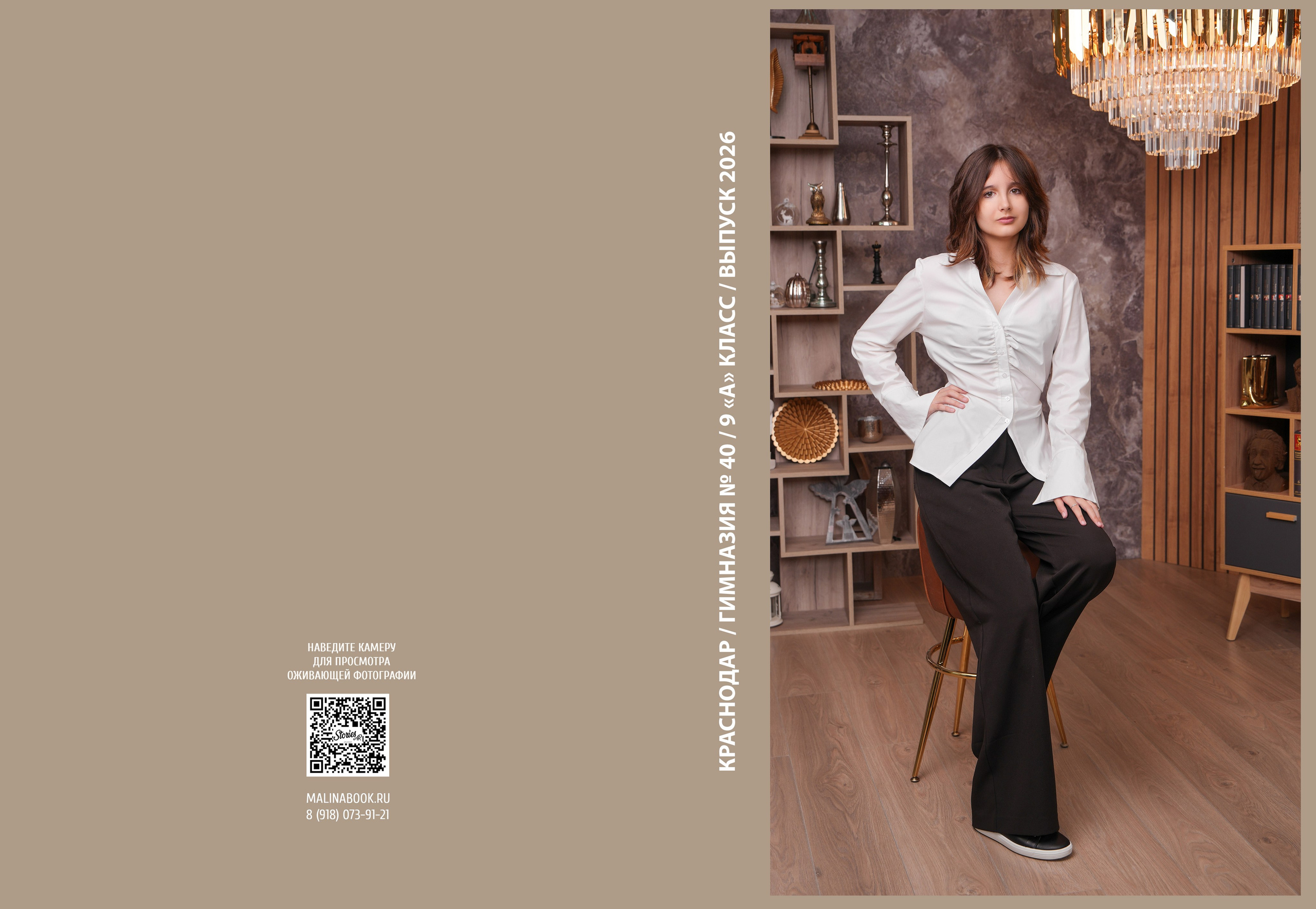ГИМНАЗИЯ 40 9 А. Красивый выпускной альбом в Краснодаре