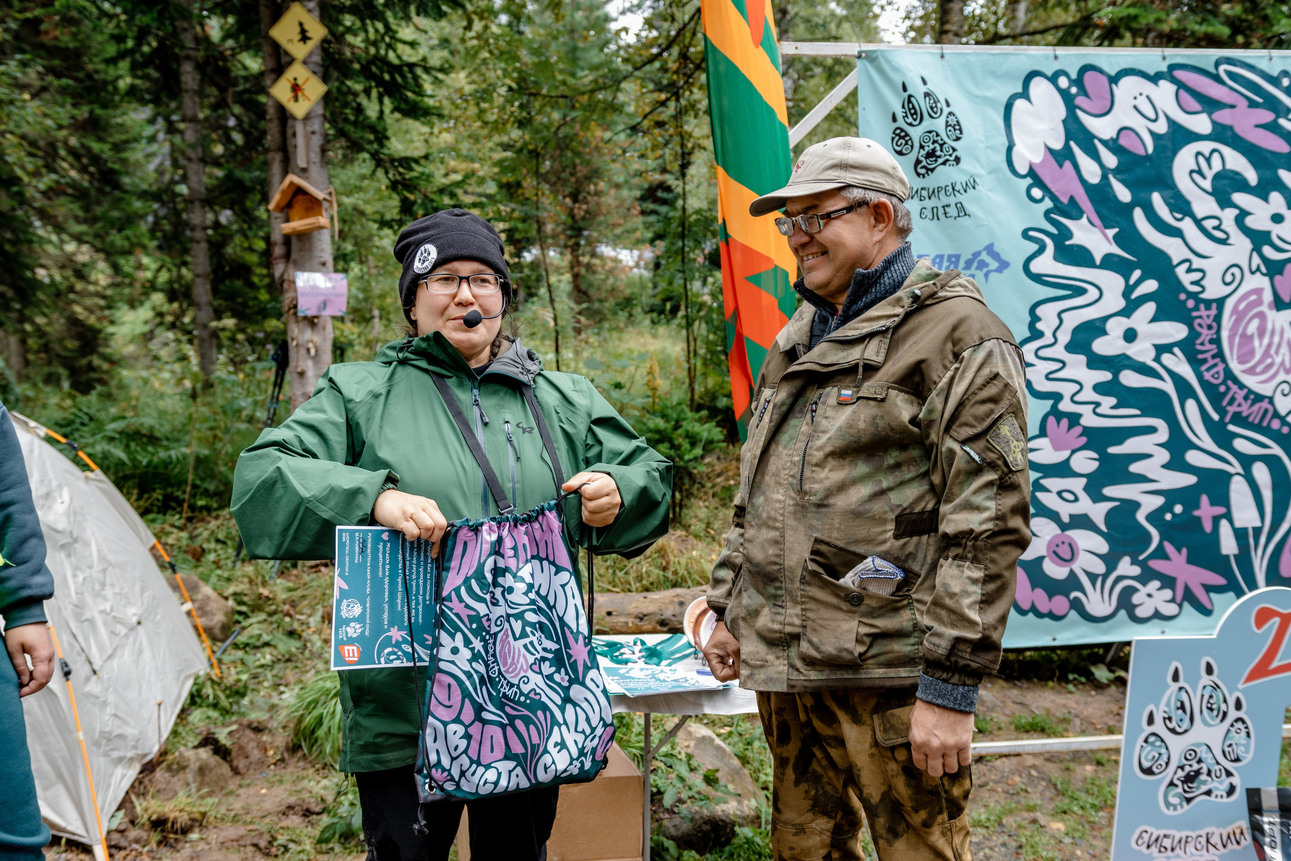 Дог-треккинг