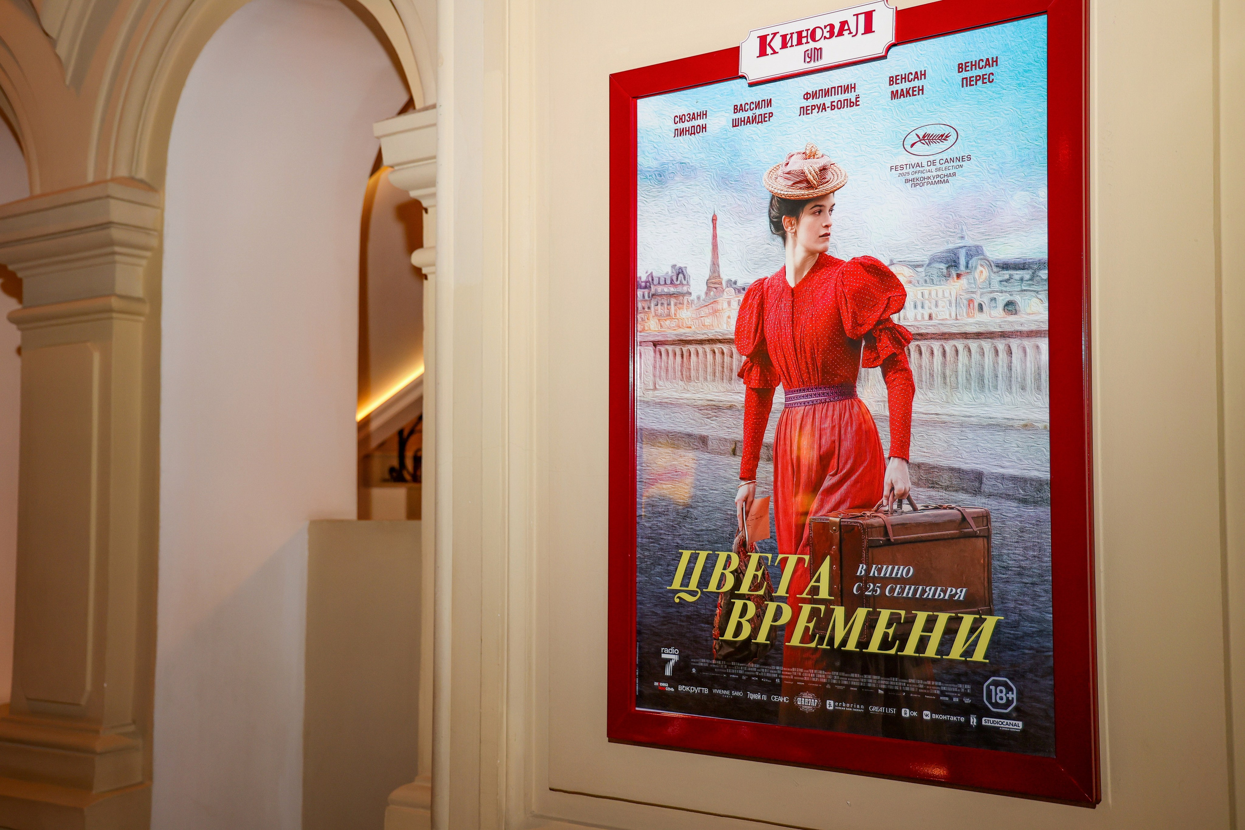 Показ «Цвета времени». Свадебный и Event фотограф в Москве Бажина Ирина
