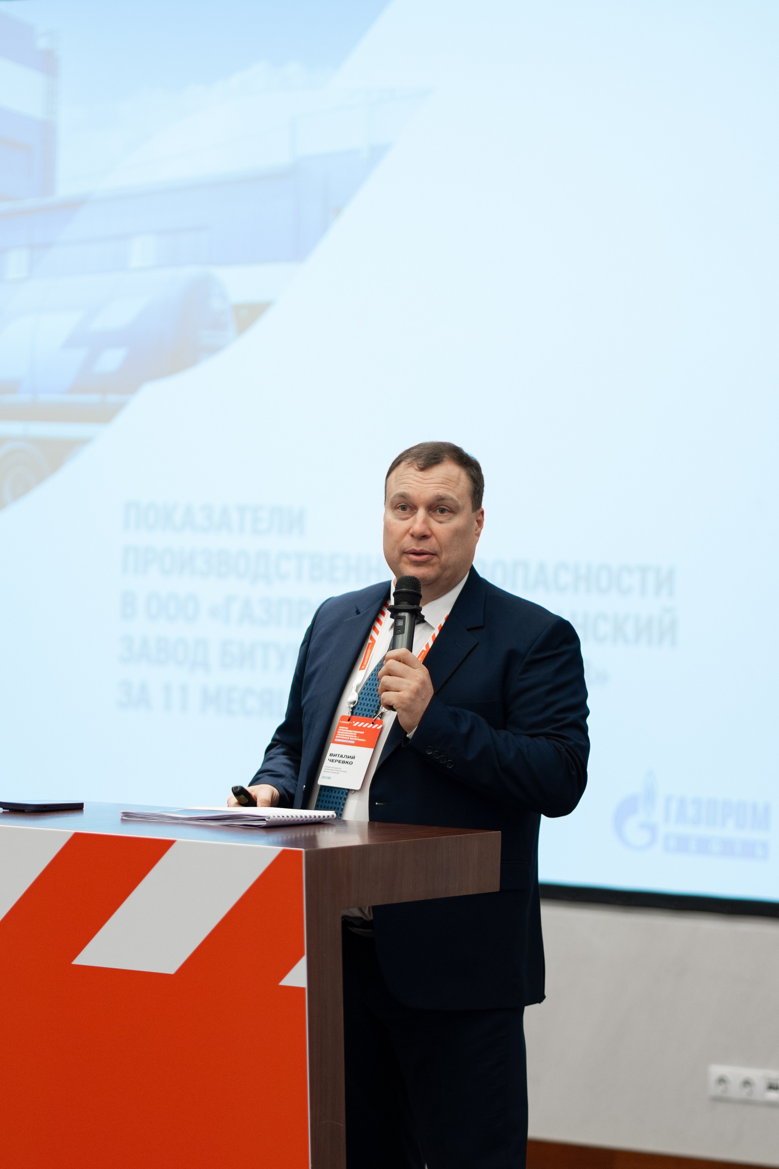 «ГАЗПРОМНЕФТЬ — БИТУМНЫЕ МАТЕРИАЛЫ» ФОРУМ ПРОИЗВОДСТВЕННОЙ БЕЗОПАСНОСТИ. Свадебный и семейный фотограф в Санкт-Петербурге Дмитрий Панин