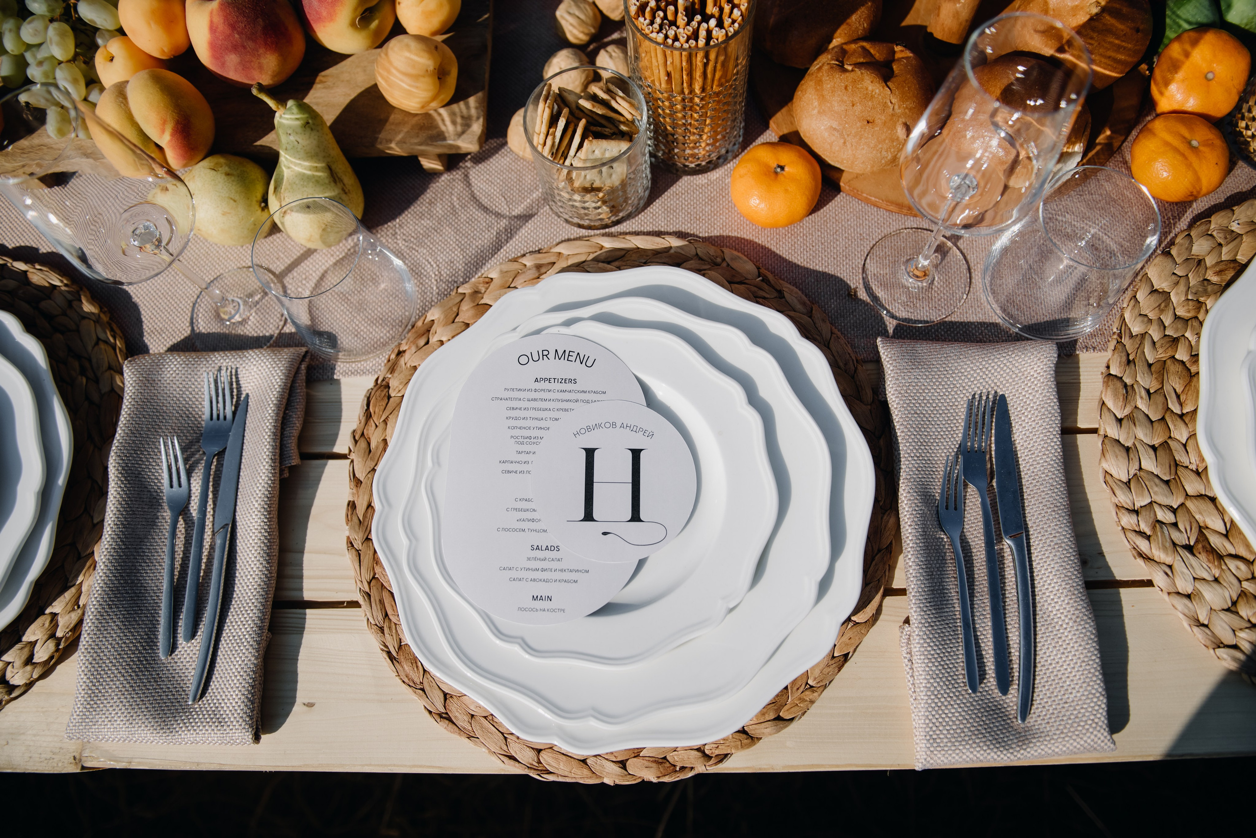 Семейный День. Главная