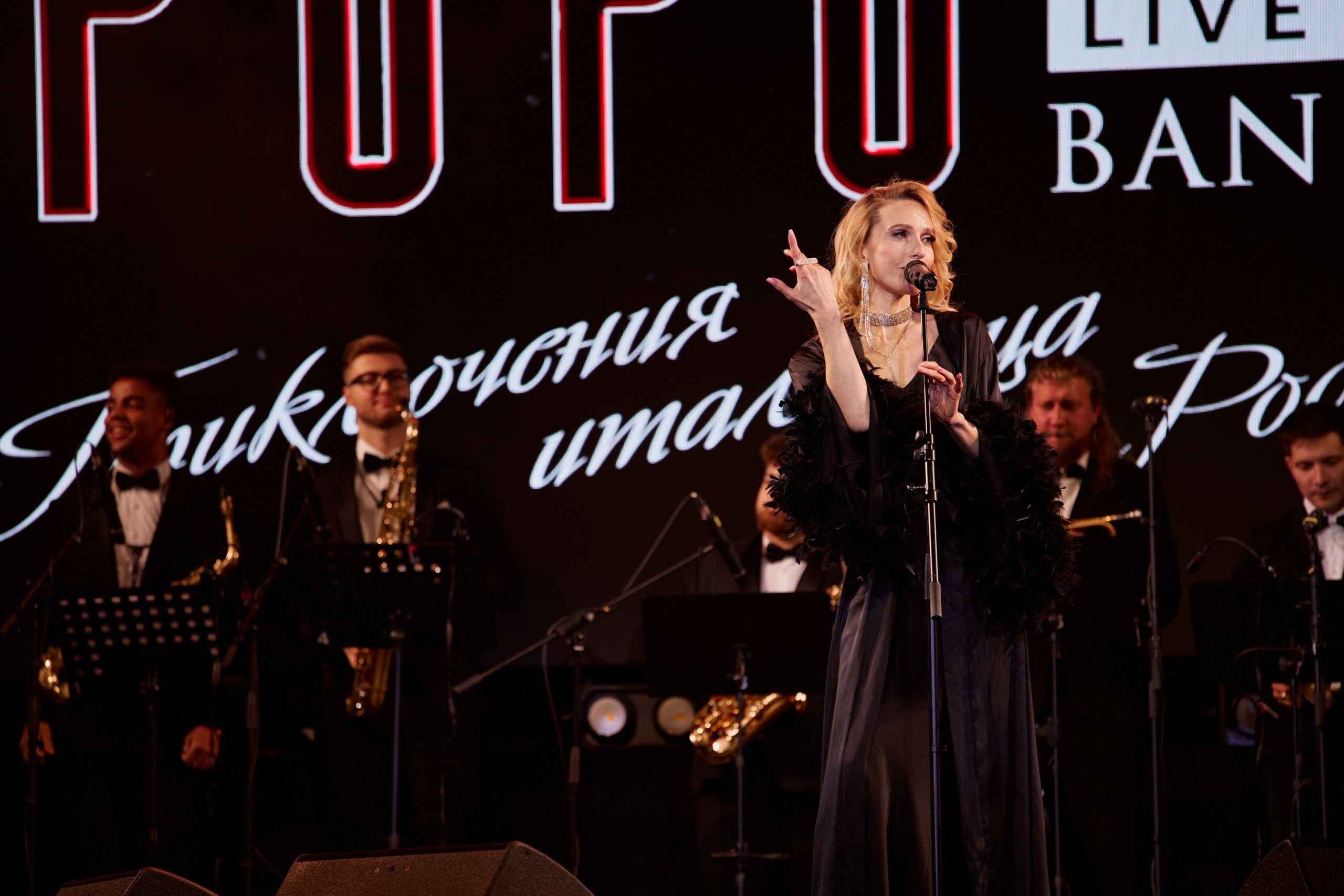 Концерт Pupo & Petter Live Band. Фотограф из Челябинска Ника Варгот