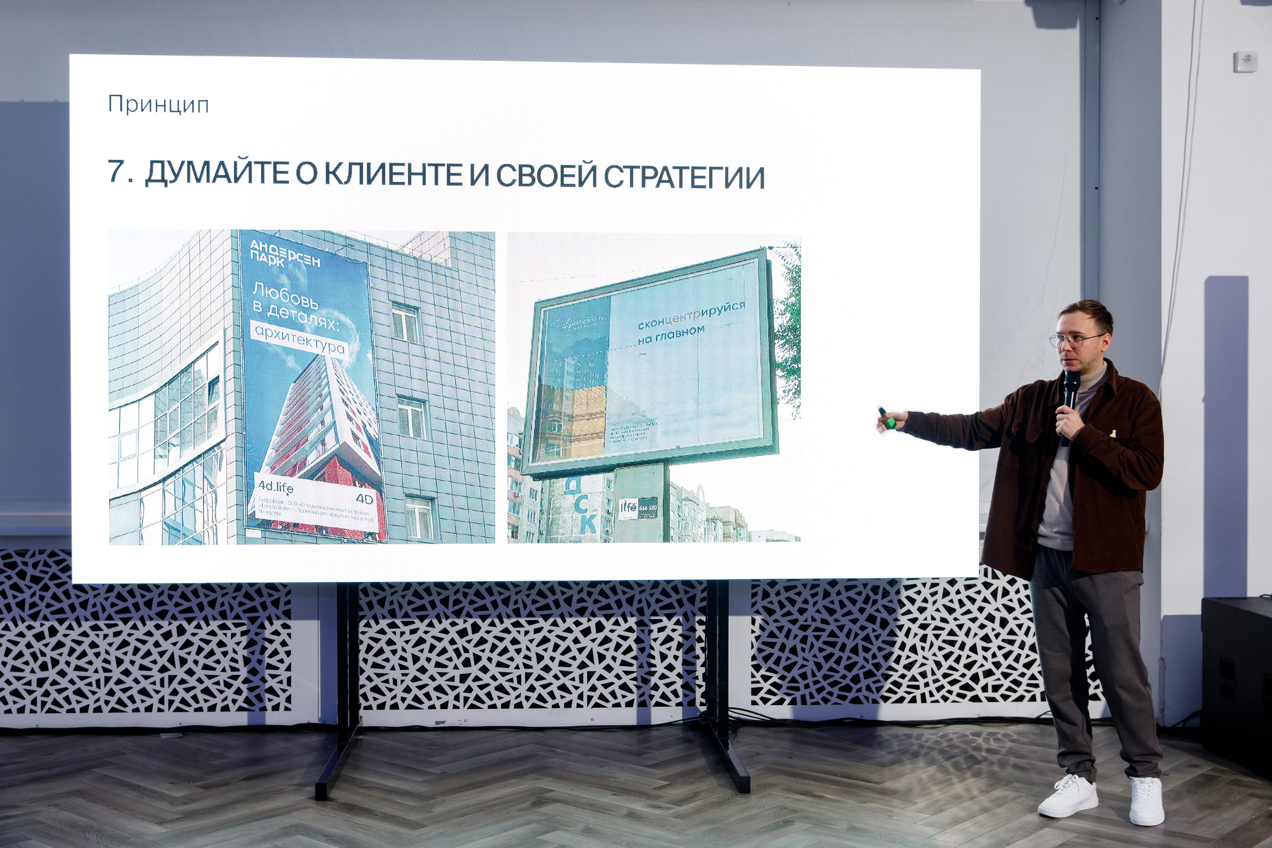 Деловое мероприятие клуба недвижимости «Движение». Фотограф Дмитрий Молчанов | Фотограф Пермь | Фотограф