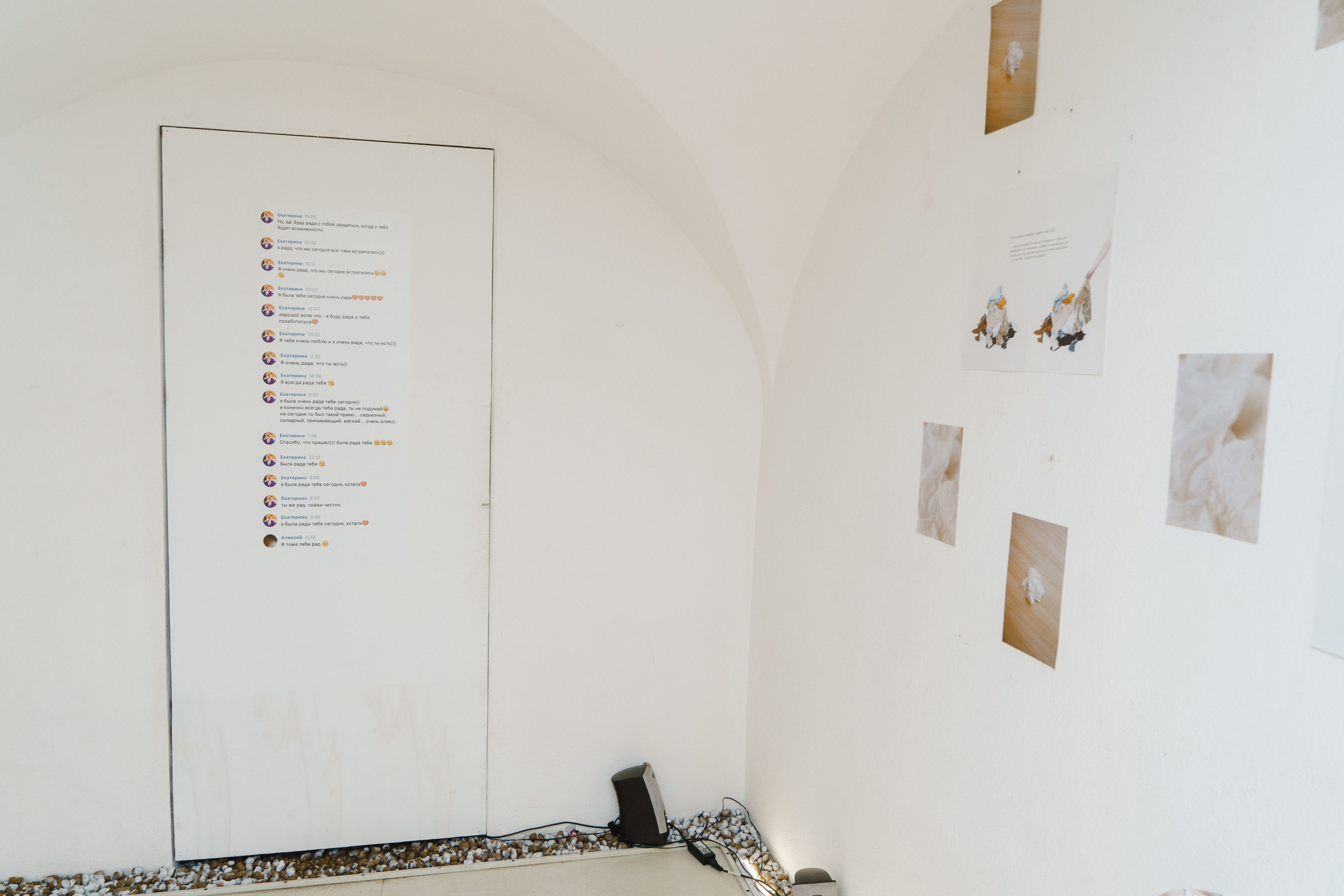 Эффект присутствия. Козлова Екатерина. Междисциплинарная визуальная художница