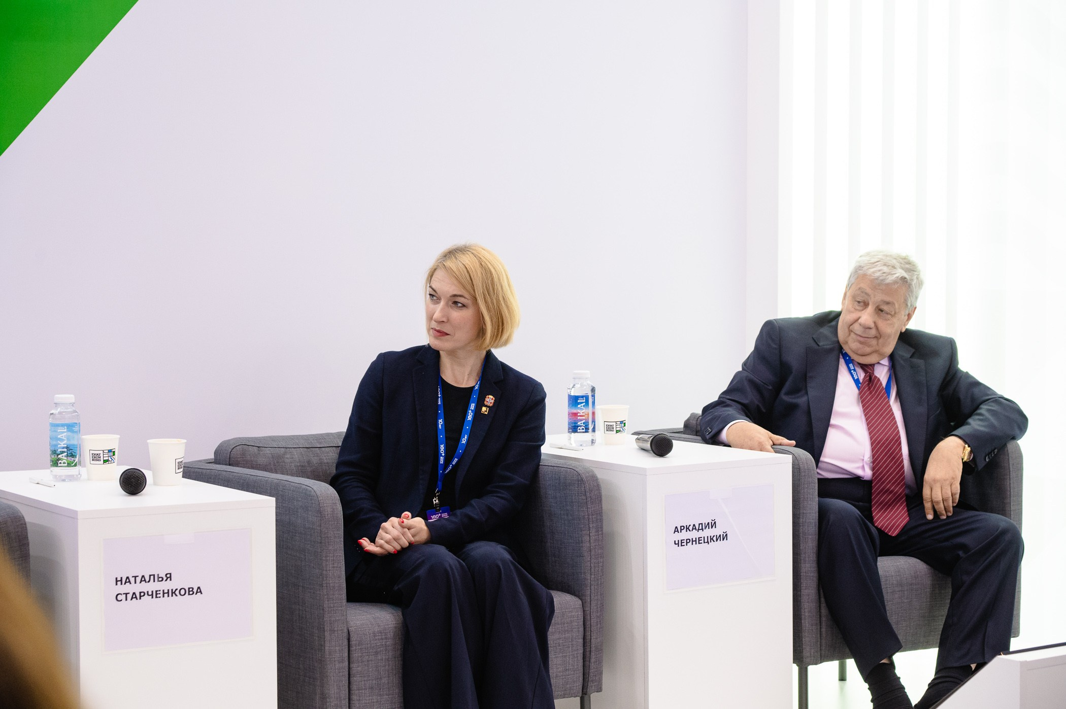 Форум 100+ TechnoBuild Екатеринбург-Экспо. Репортажный и концертный фотограф Алексей Патентный в Екатеринбурге