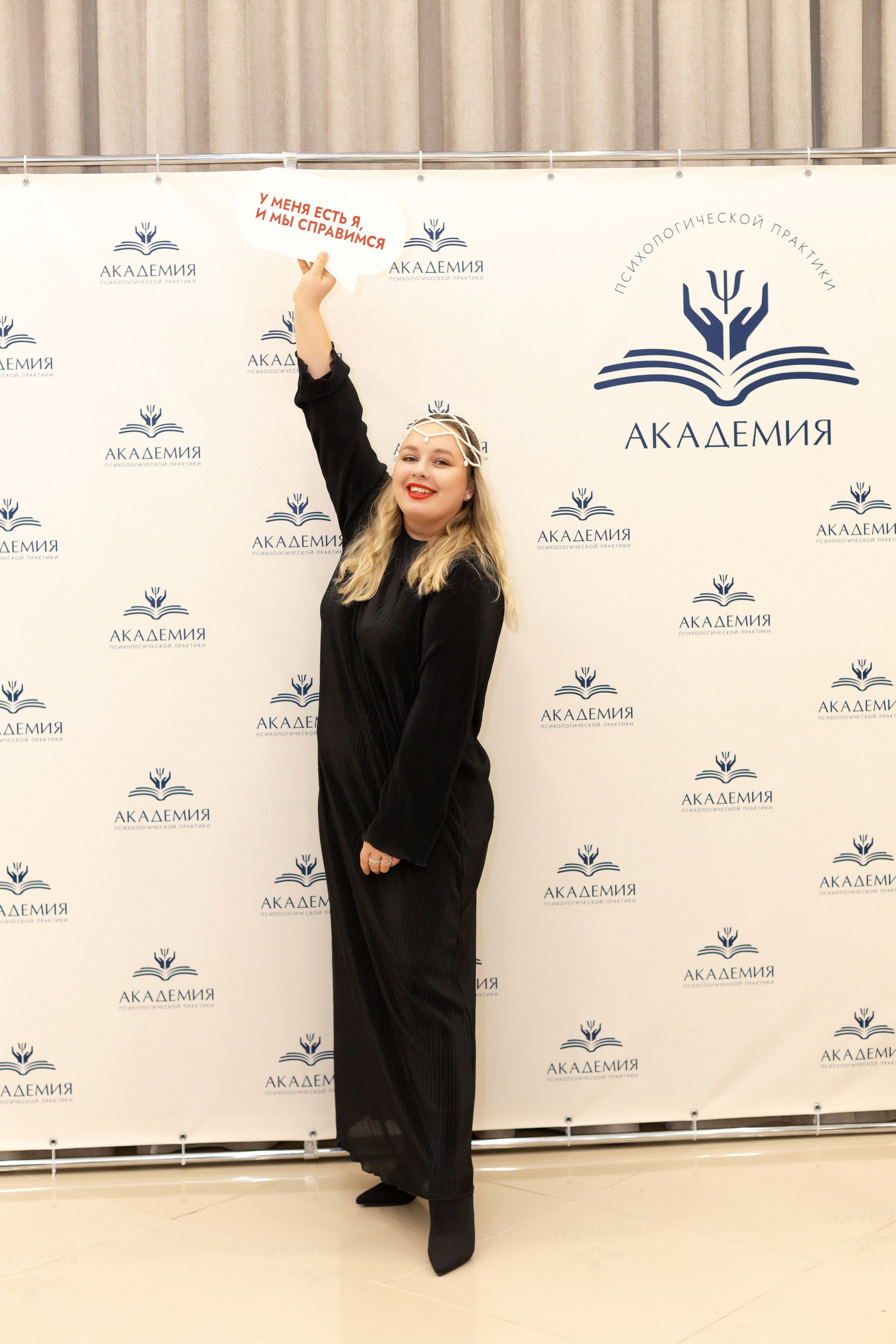 Вечеринка Психо Пати. Ирина Квасова | Фотограф в стиле VOGUE | Тюмень