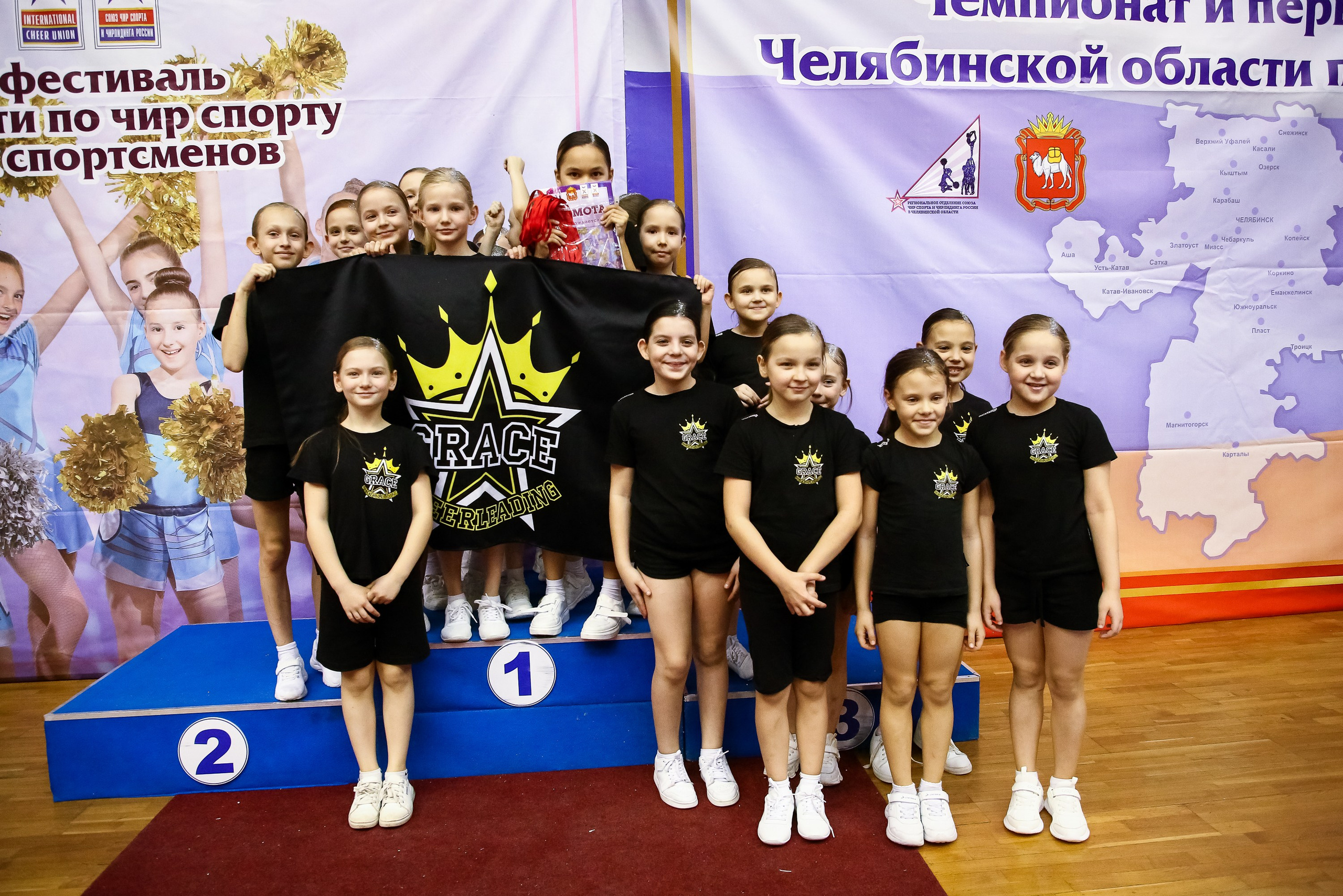 ЧЕМПИОНАТ И ПЕРВЕНСТВО ЧЕЛЯБИНСКОЙ ОБЛАСТИ ПО ЧИР СПОРТУ — 2023 г