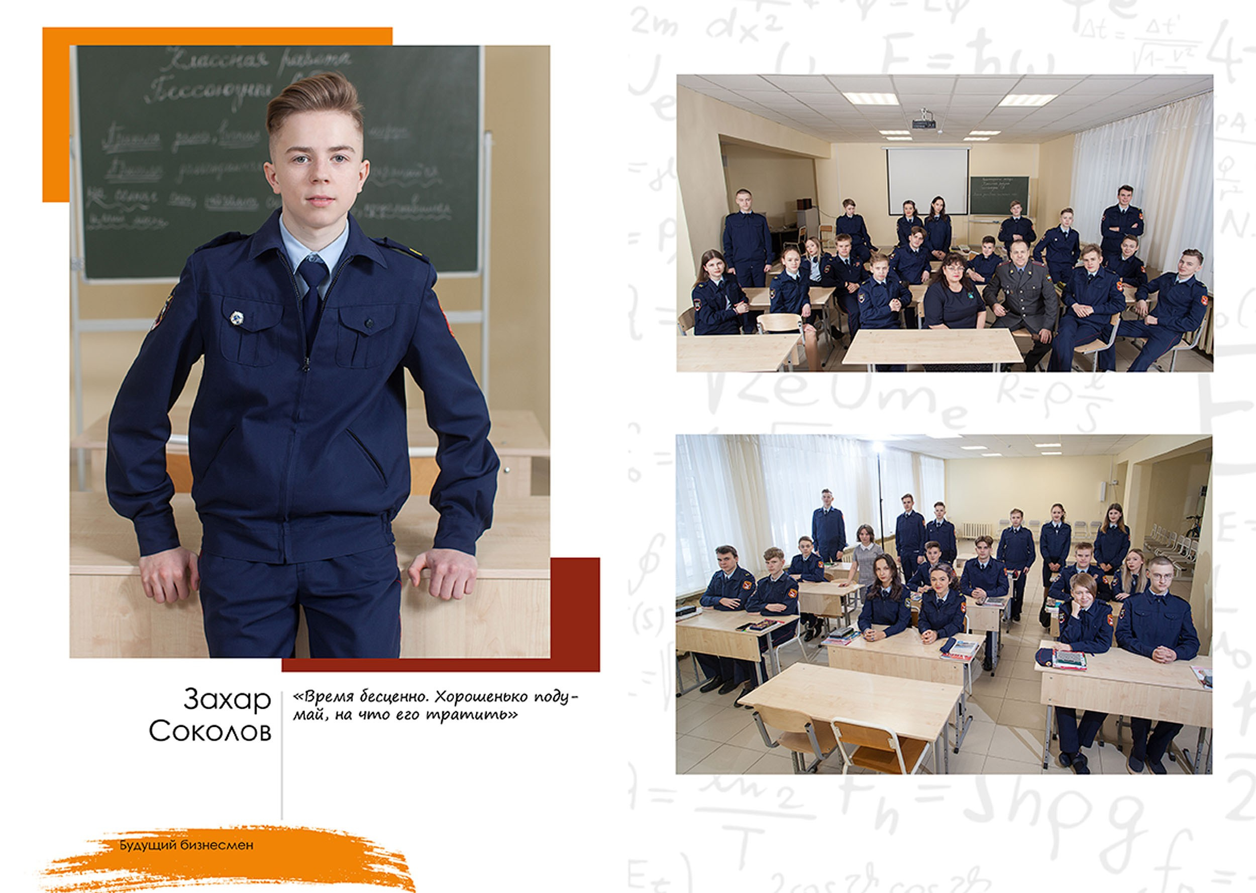 Выпускной альбом для кадетского класса в Вологде