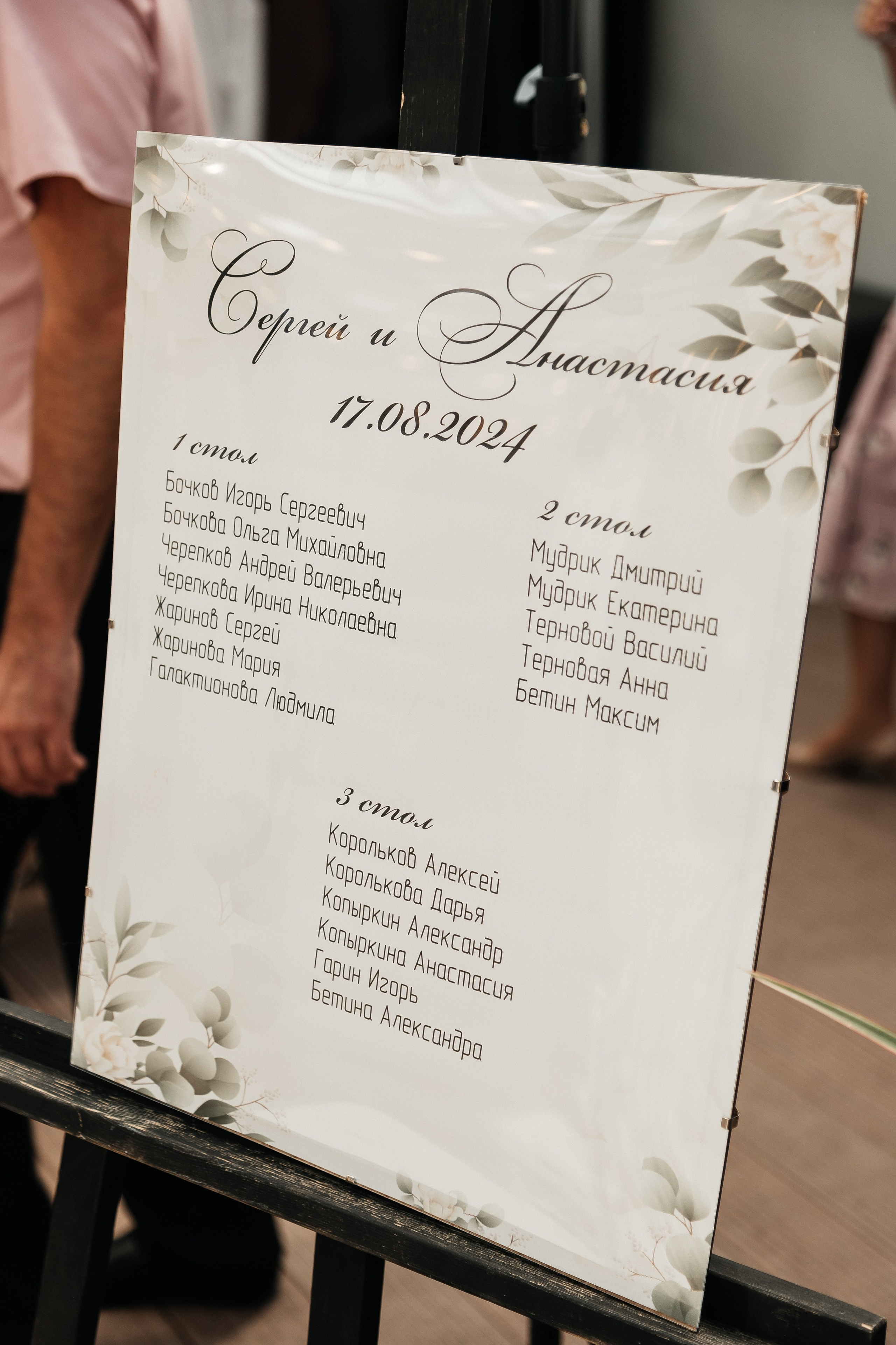 Сергей и Анастасия/2024. Свадебный и семейный фотограф в Екатеринбурге