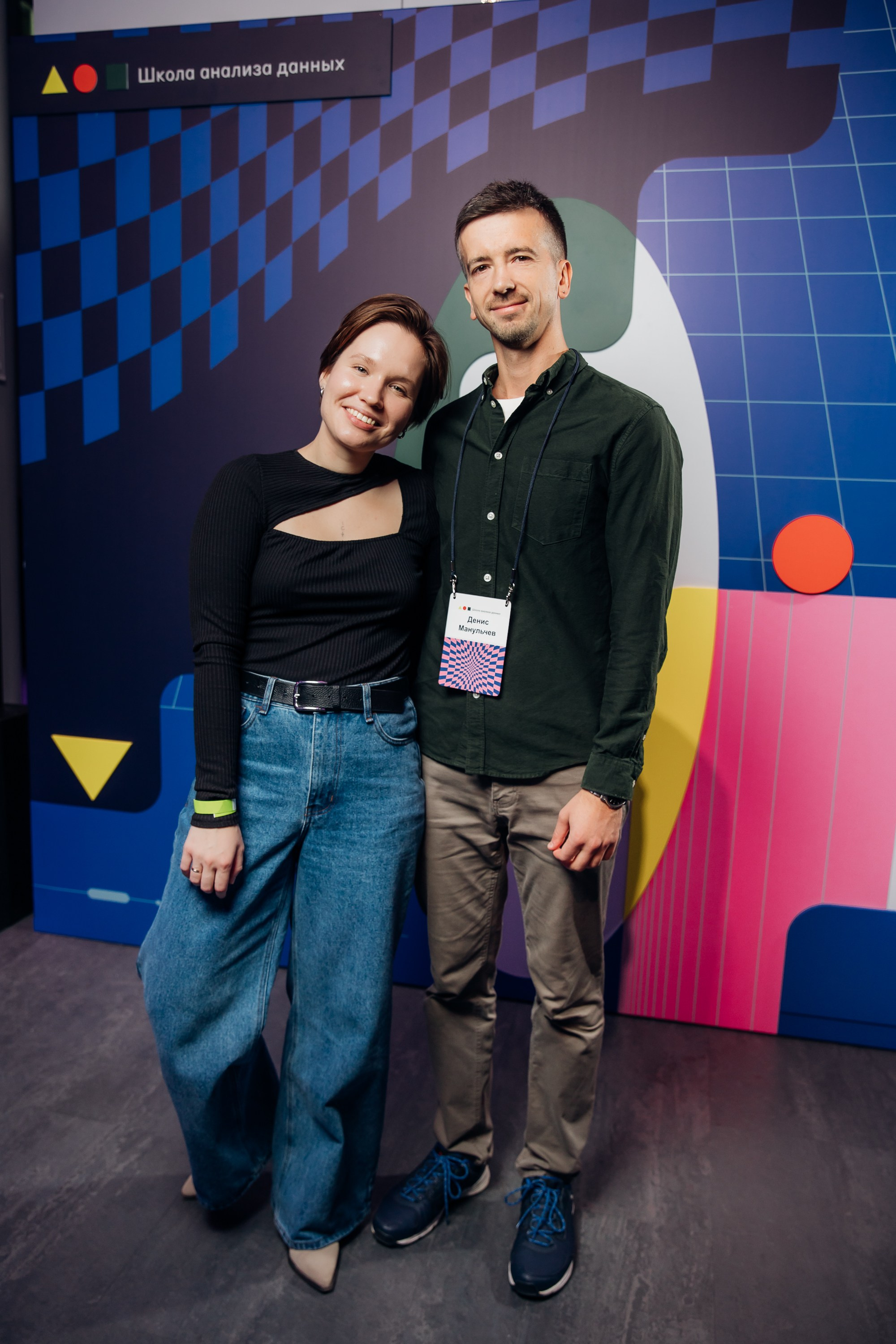 Научный трек