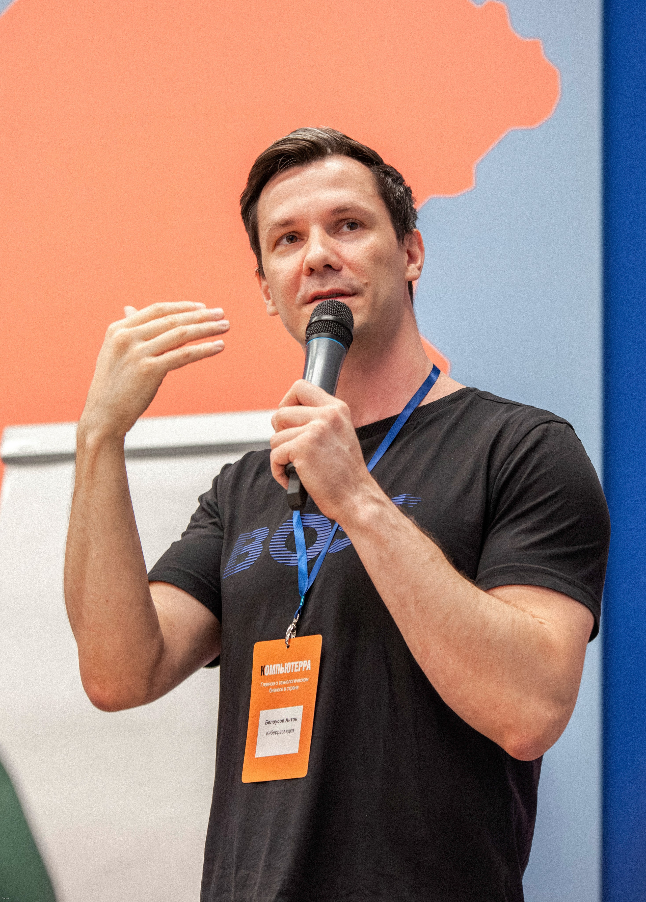 Конференция по кибербезопасности. Георгий Тришаков