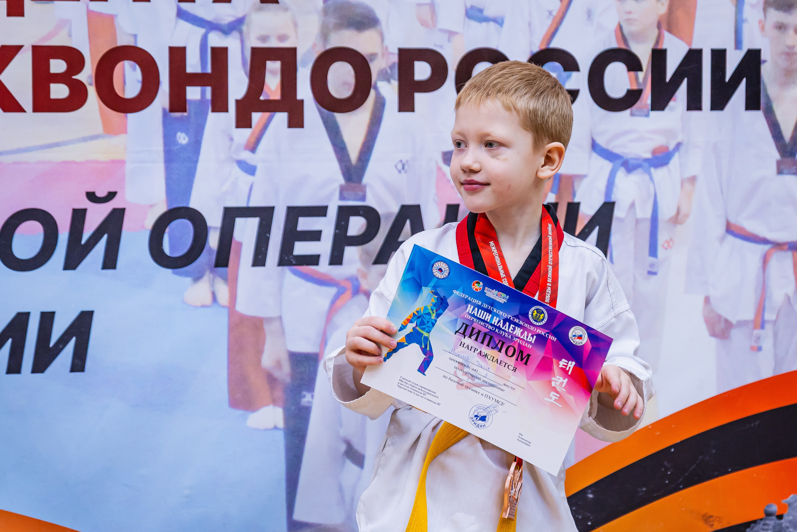 Кубок ВДЮФСОО «ФЕДЕРАЦИИ ДЕТСКОГО ТХЭКВОНДО РОССИИ» «ПХУМСЭ». Спортивный фотограф Максим Серегин