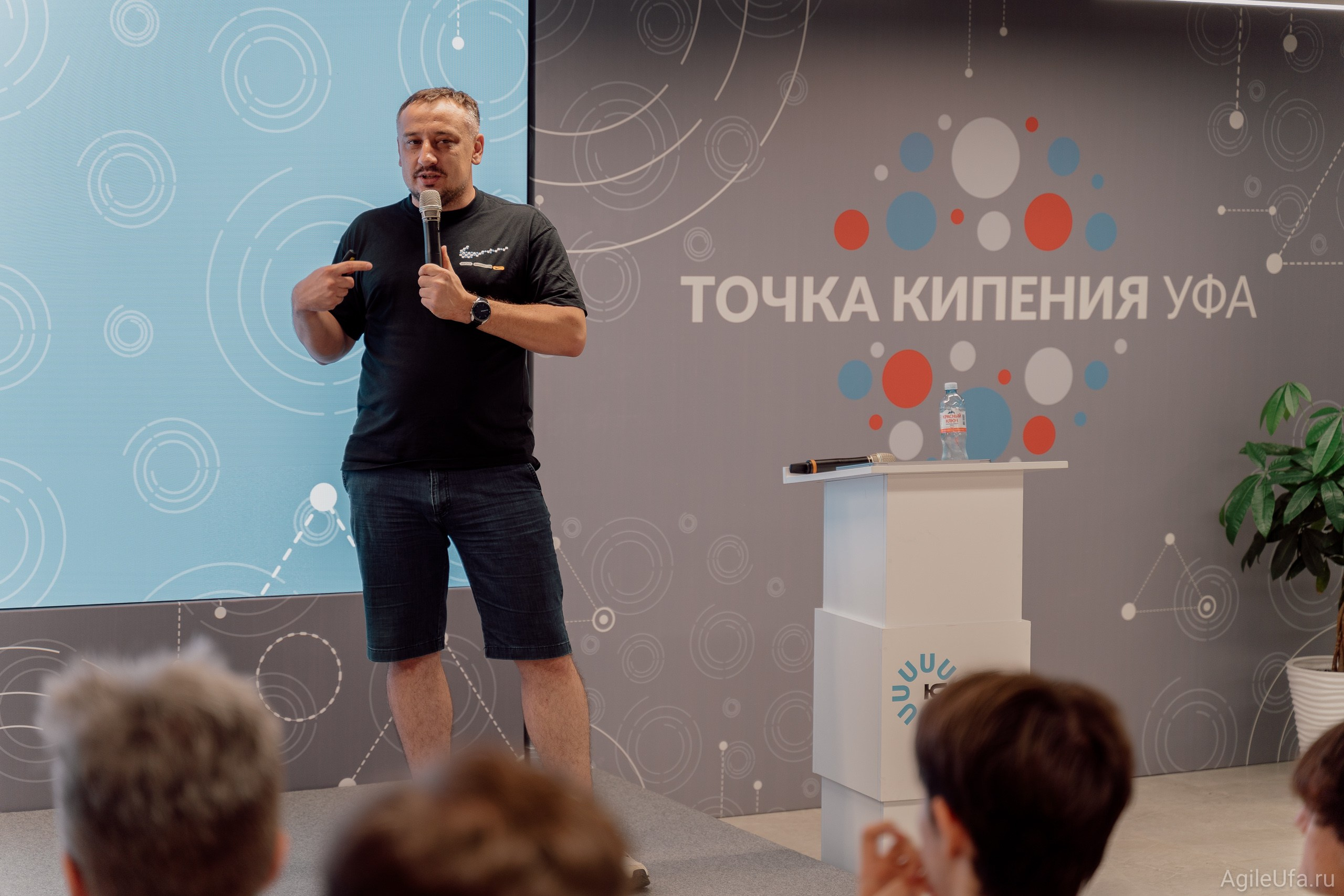 Митап Life in Agile: Здоровье, дело, страсть! — 12 сентября 2024. Фотограф Шибков Константин