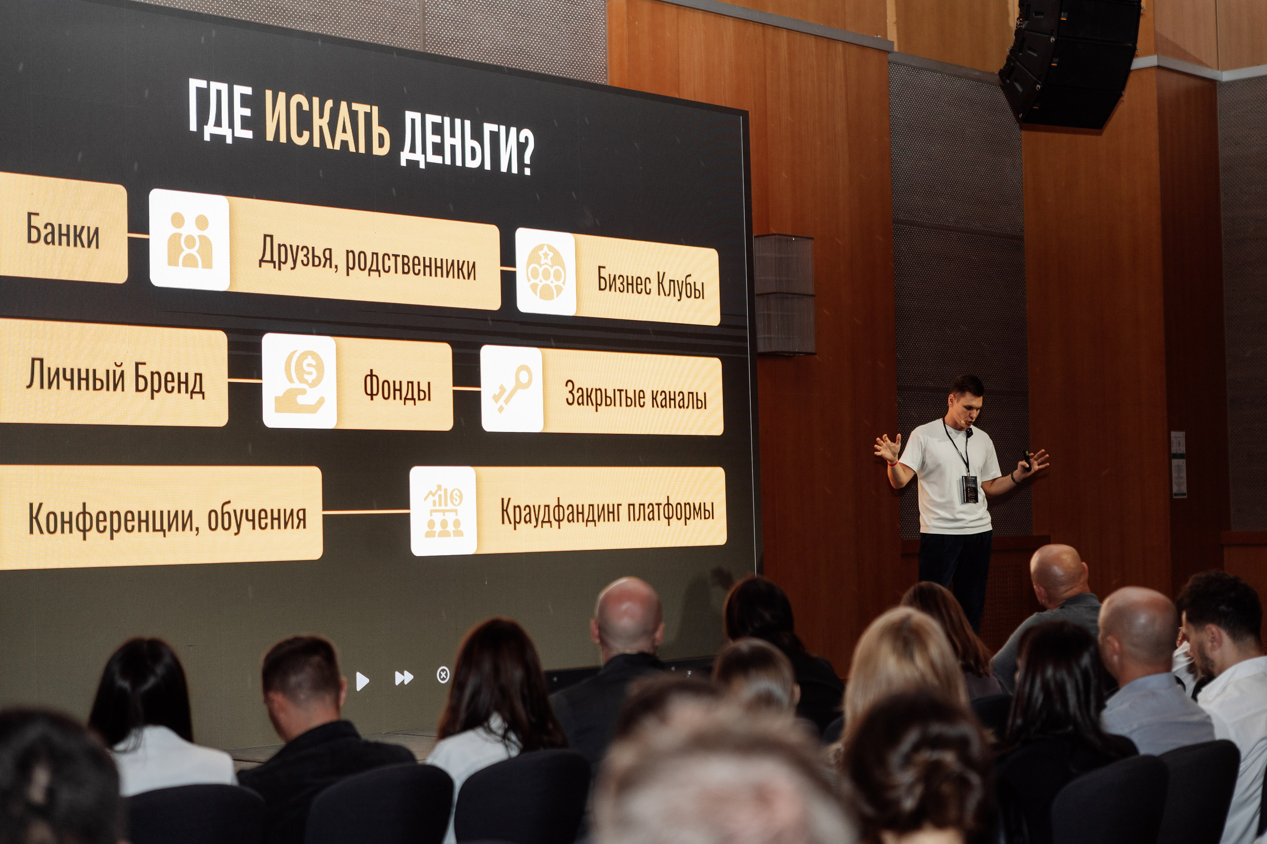 Конференция по флиппингу с Оскаром Хартманом. Свадебный, репортажный фотограф в Москве Татьяна Семина