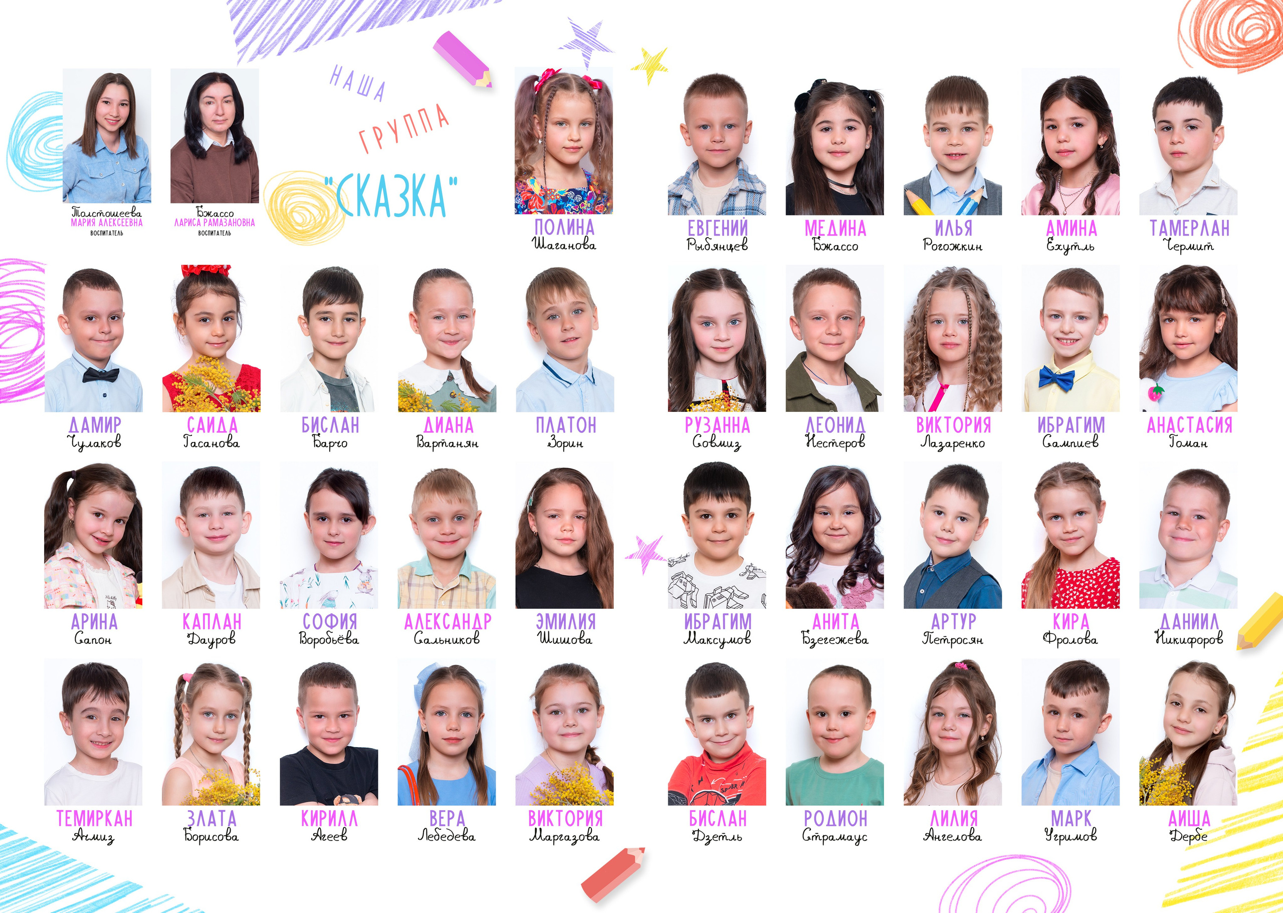 Детский сад. JuliaKram.ru