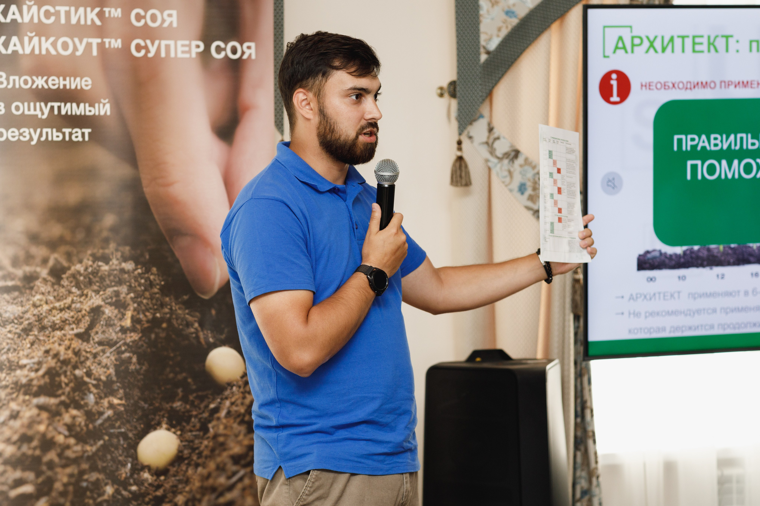 BASF. Конференция 2024. Фотограф Липецк. Фотограф в Липецке Татьяна Минаева. Портретный фотограф Липецк. Свадебный фотограф Липецк. Бизнес фотограф Липецк