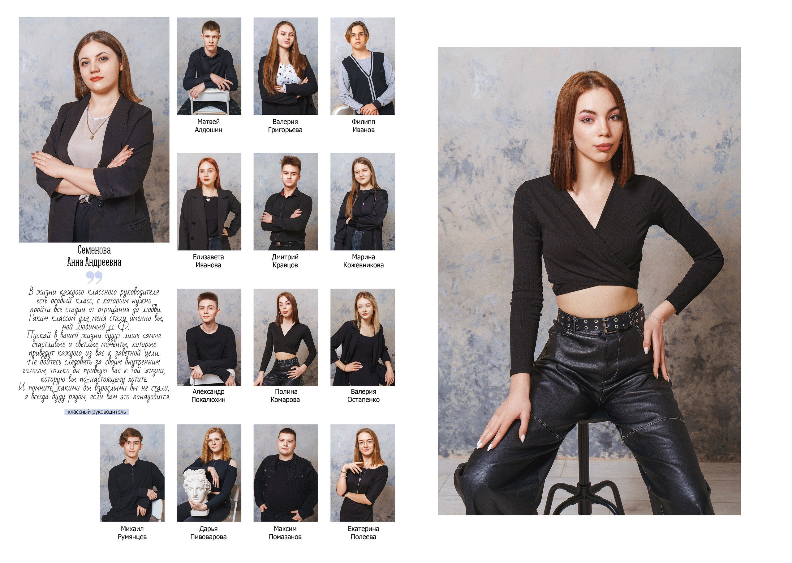 Дизайн «Буквы». Стильные выпускные альбомы и индивидуальные фотосессии в Таганроге