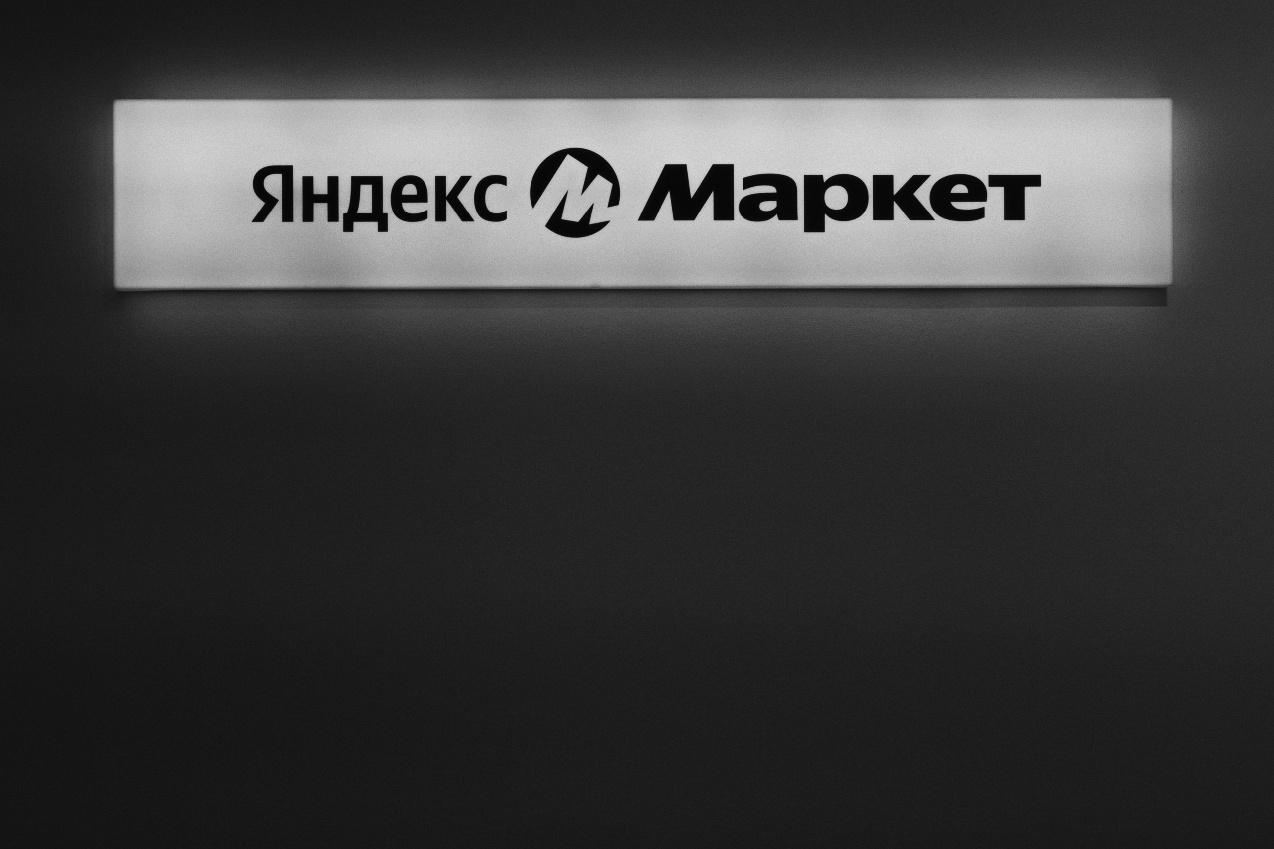 MAMM / Moscow, Russia SS25. Фотограф Юрин Евгений