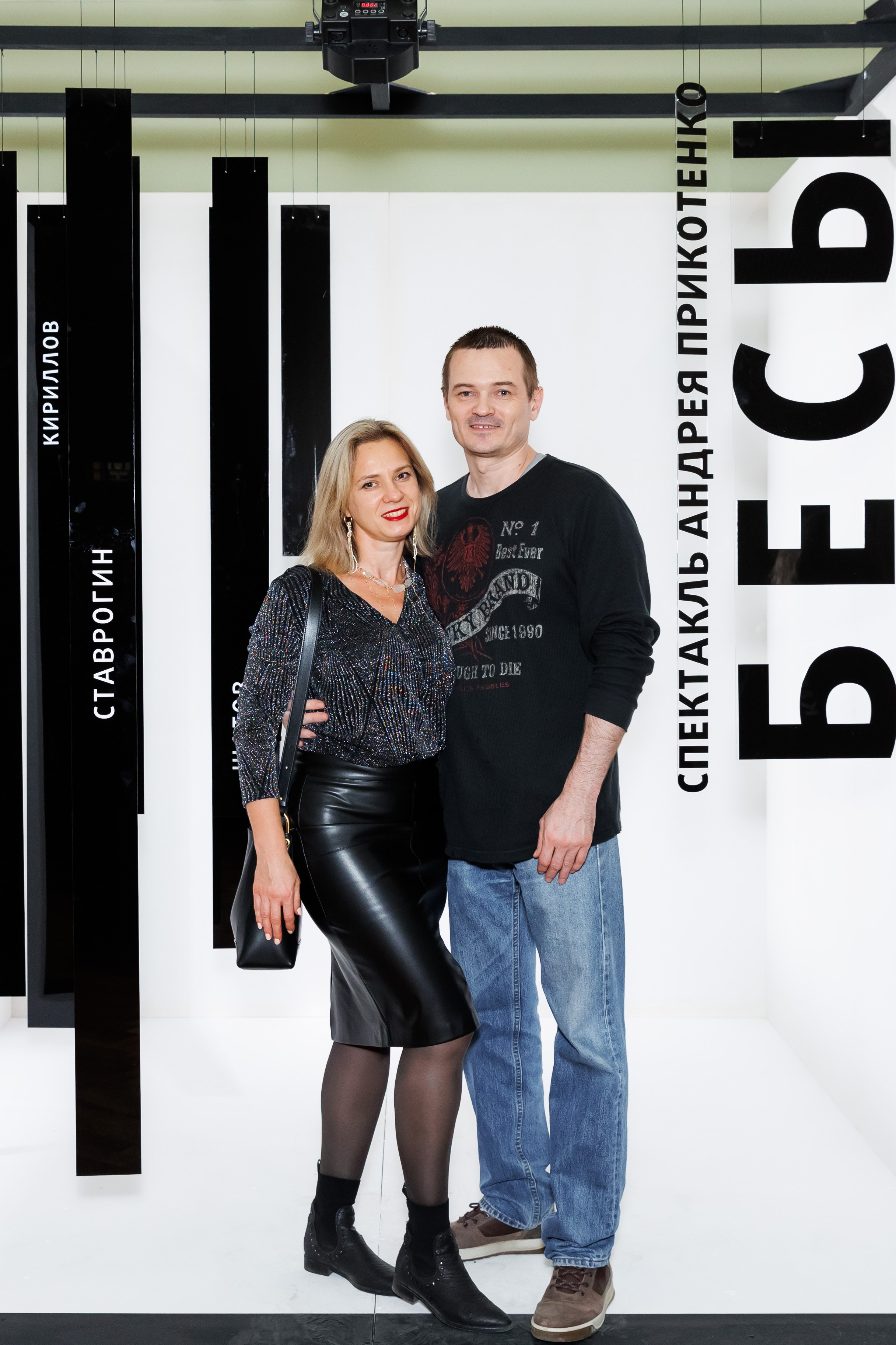 Красный факел — фотозона перед премьерой спектакля. Фотограф Новосибирск — Наталья Гресь