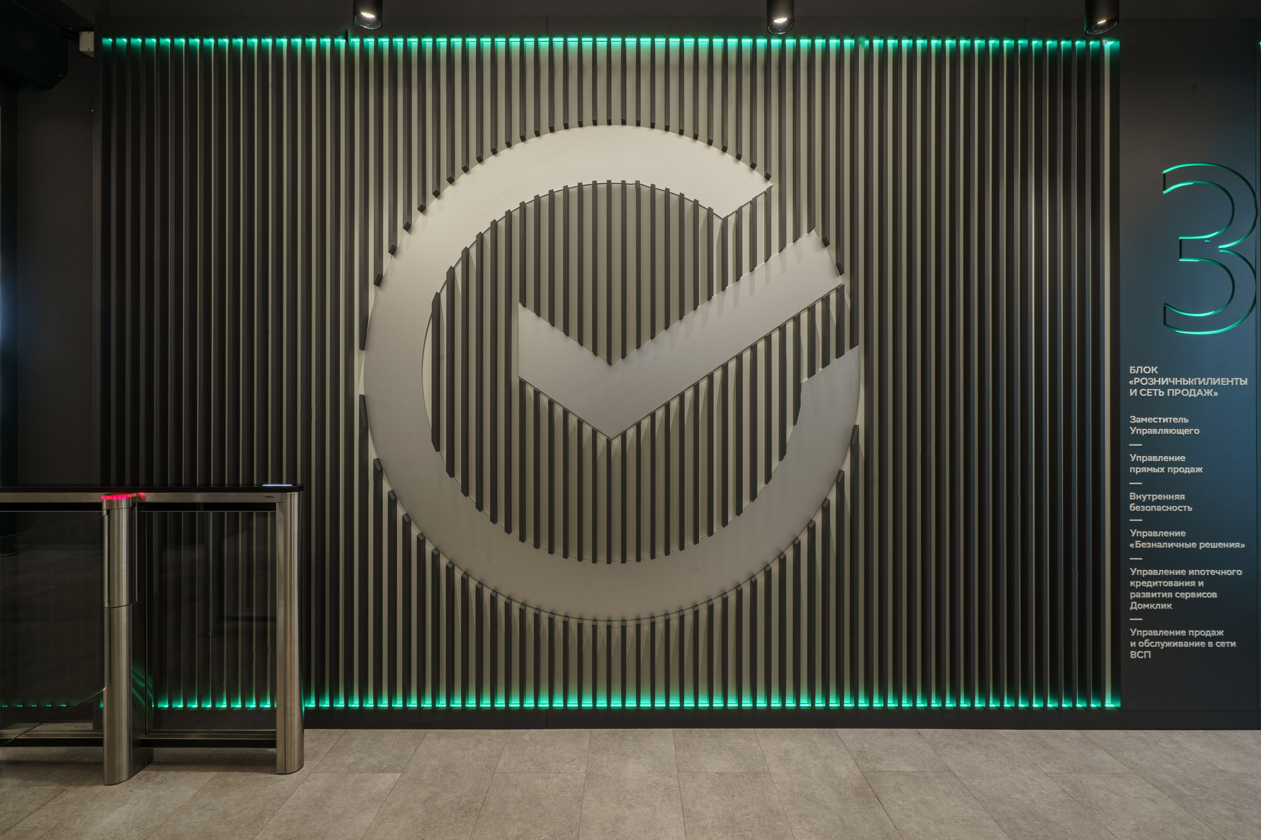 Интерьерная фотосъемка офиса Сбербанка, профессиональный фотограф в Архангельске