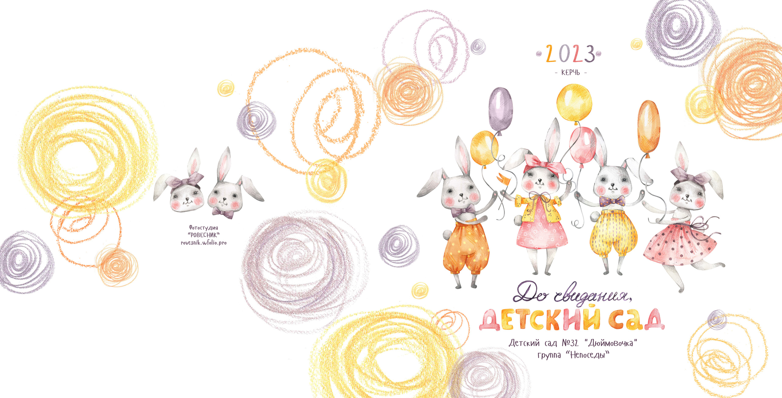 Выпускникам 37 сада 2023. ВЫПУСКНЫЕ АЛЬБОМЫ | РОВЕСНИК | КЕРЧЬ