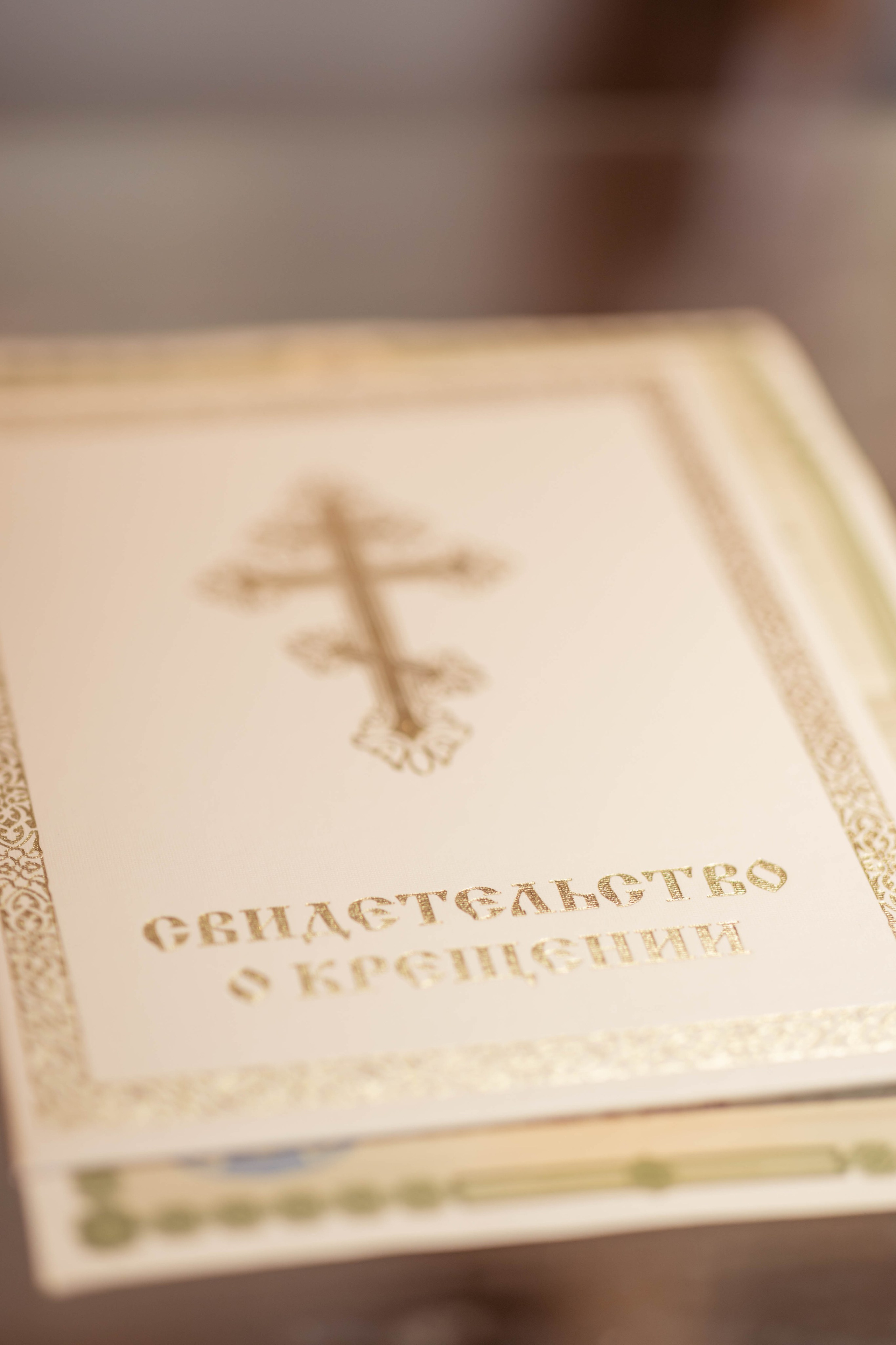 Крещение в Пантелеимоновском храме в городе Батайск. Олеся Семейская свадебный и семейный фотограф в Ростове-на-Дону