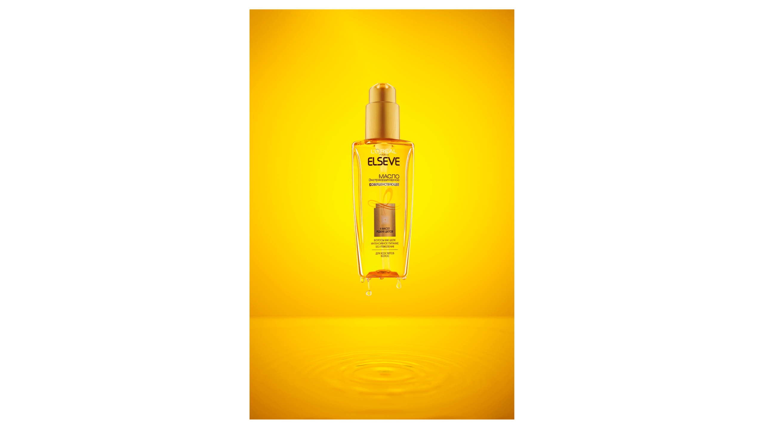 Products. Photographer Igor Orishich