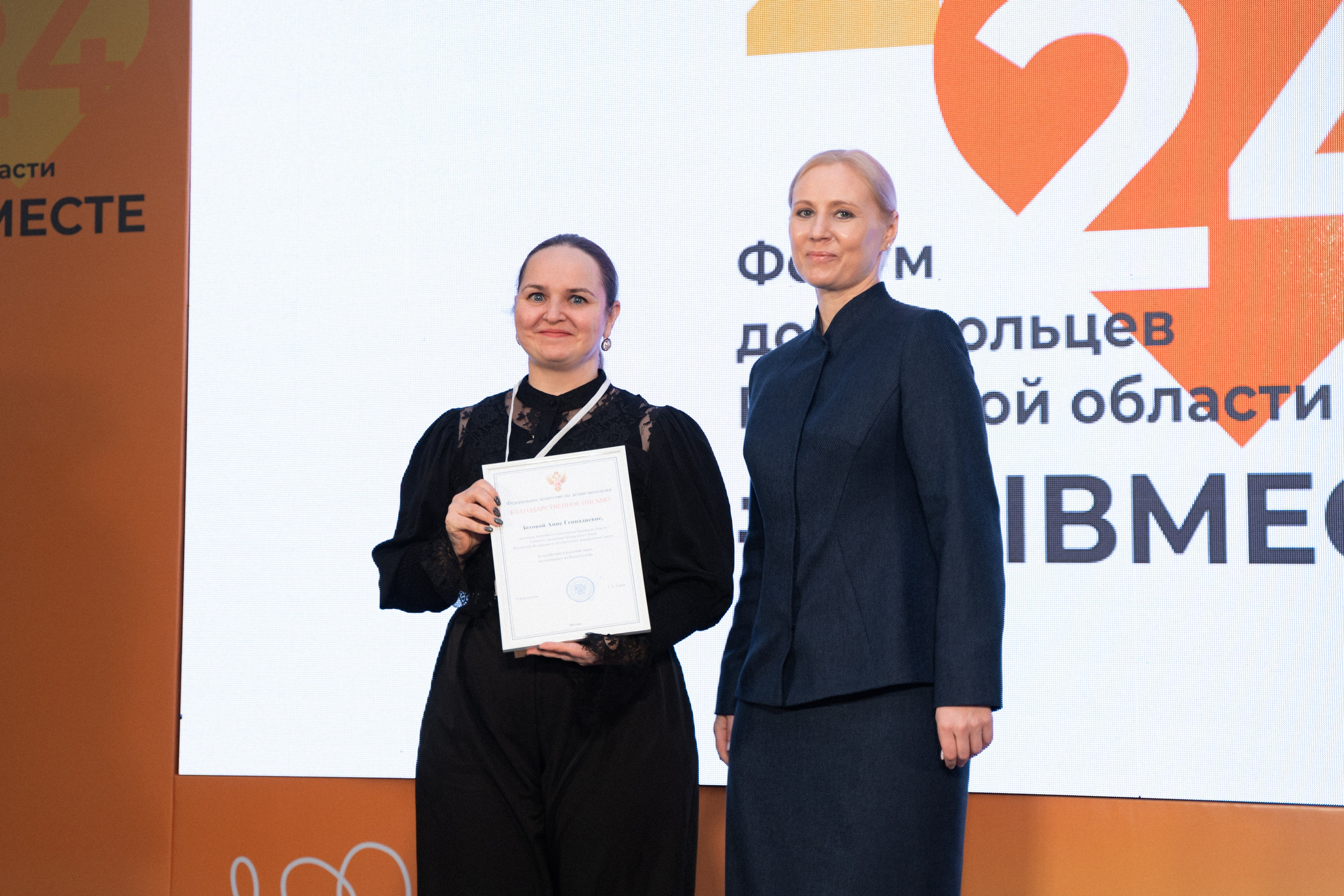 VIII форум добровольцев Рязанской области. Фотограф Надежда Погребняк | Рязань | Москва