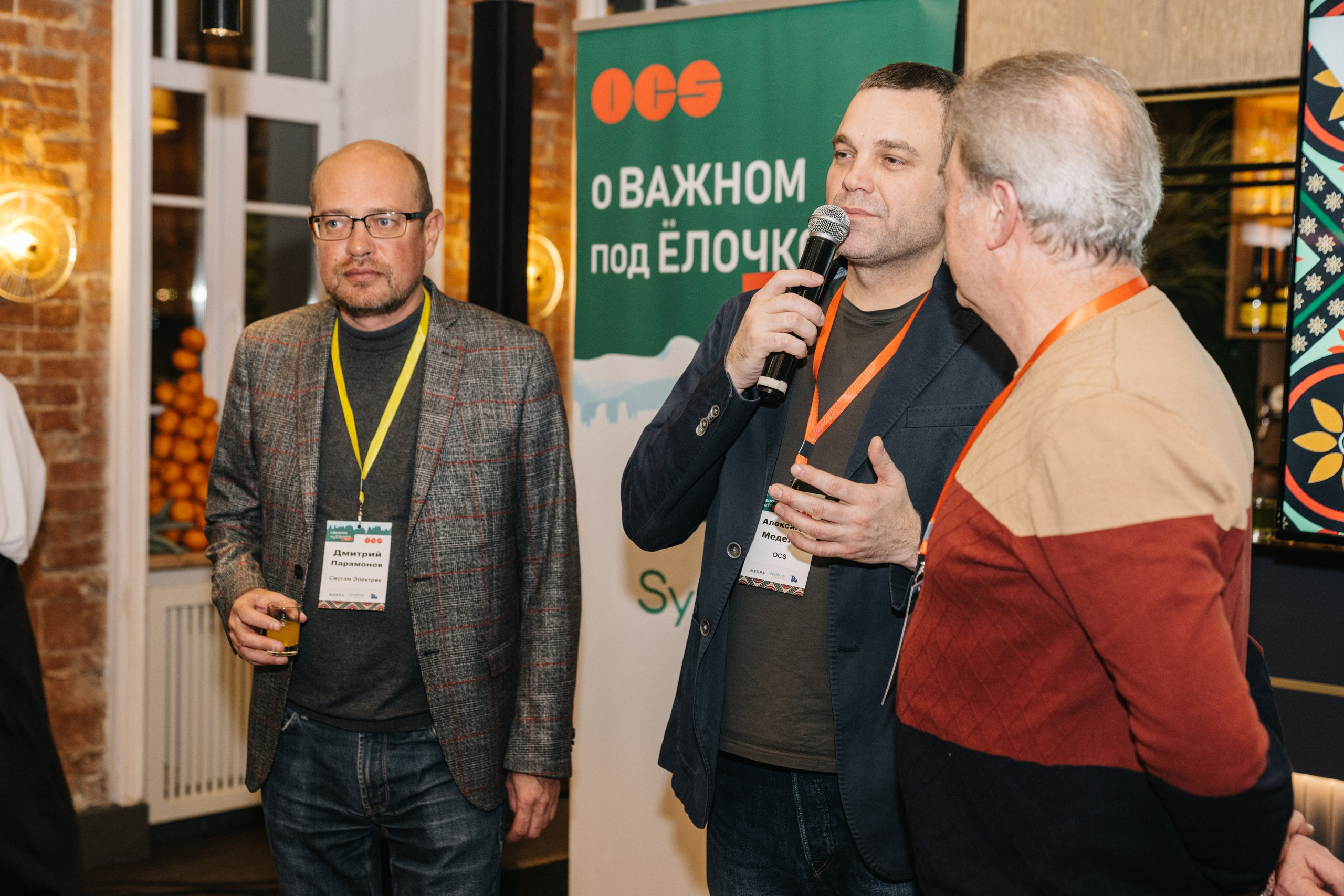 Корпоратив OCS компания. Свадебный и Мужской фотограф