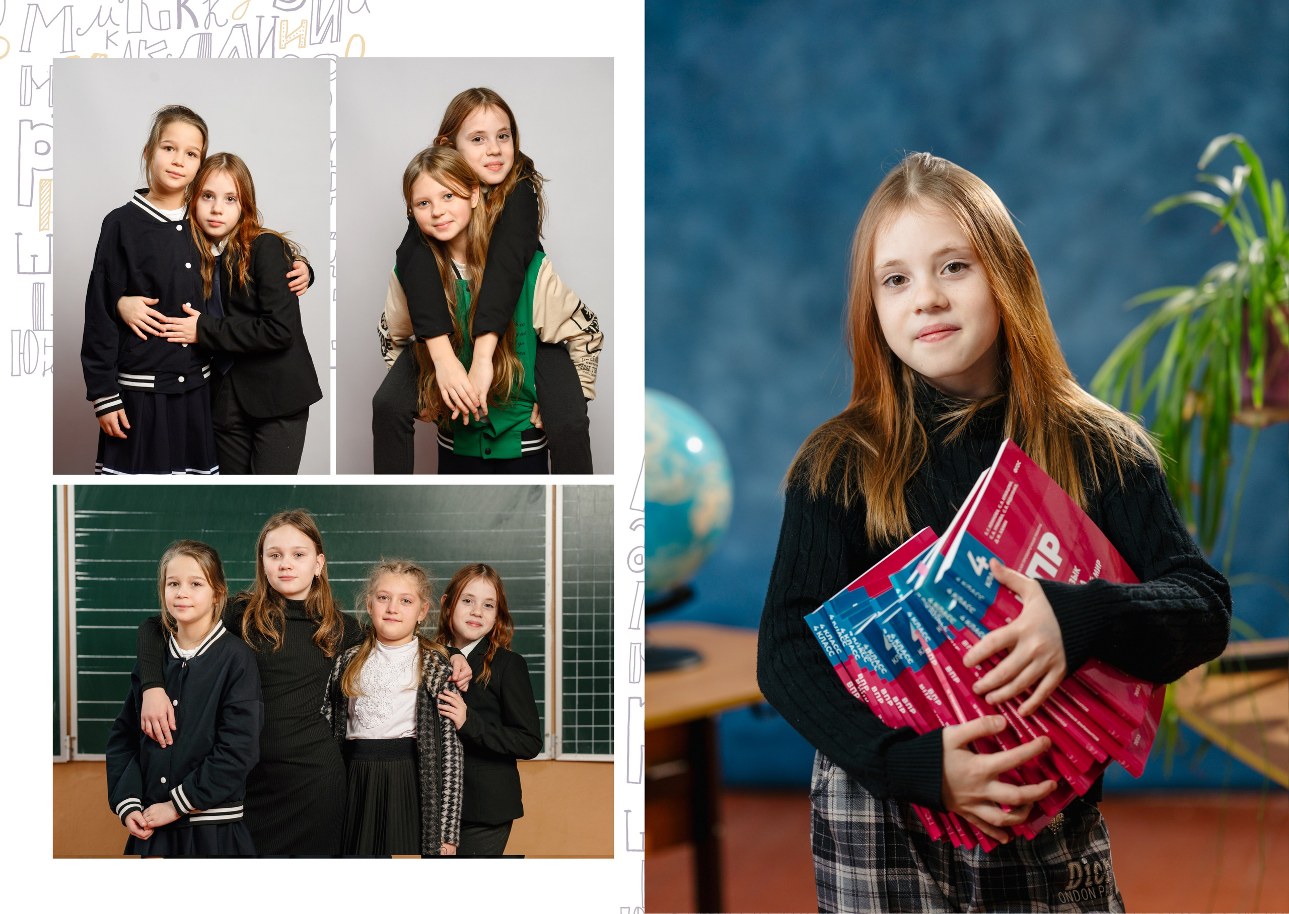 Начальная школа