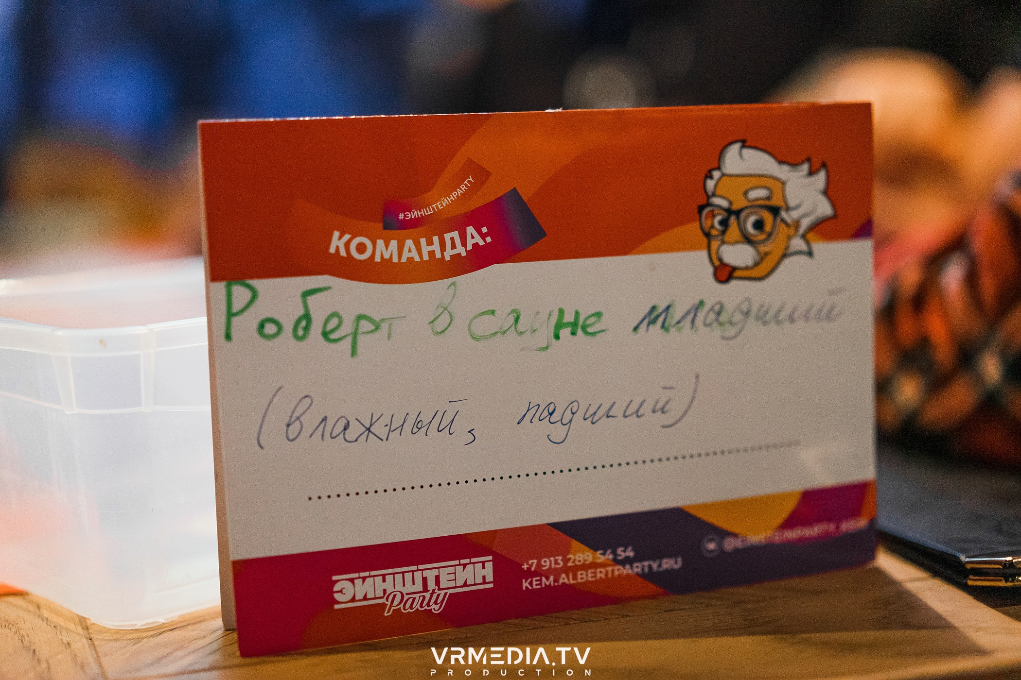 Эйнштейн party в ресторане «Мюнхен»