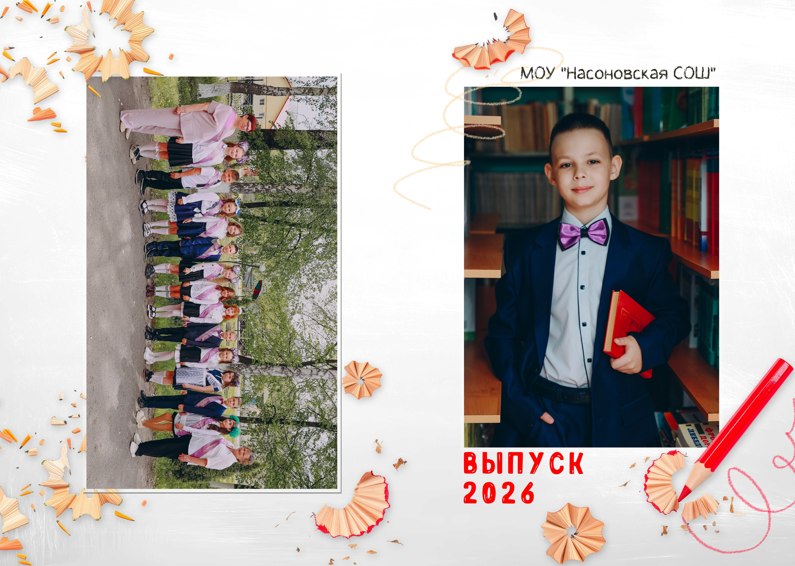 4 класс 3 разв 25. Яковлева Екатерина. Школьный и семейный фотограф