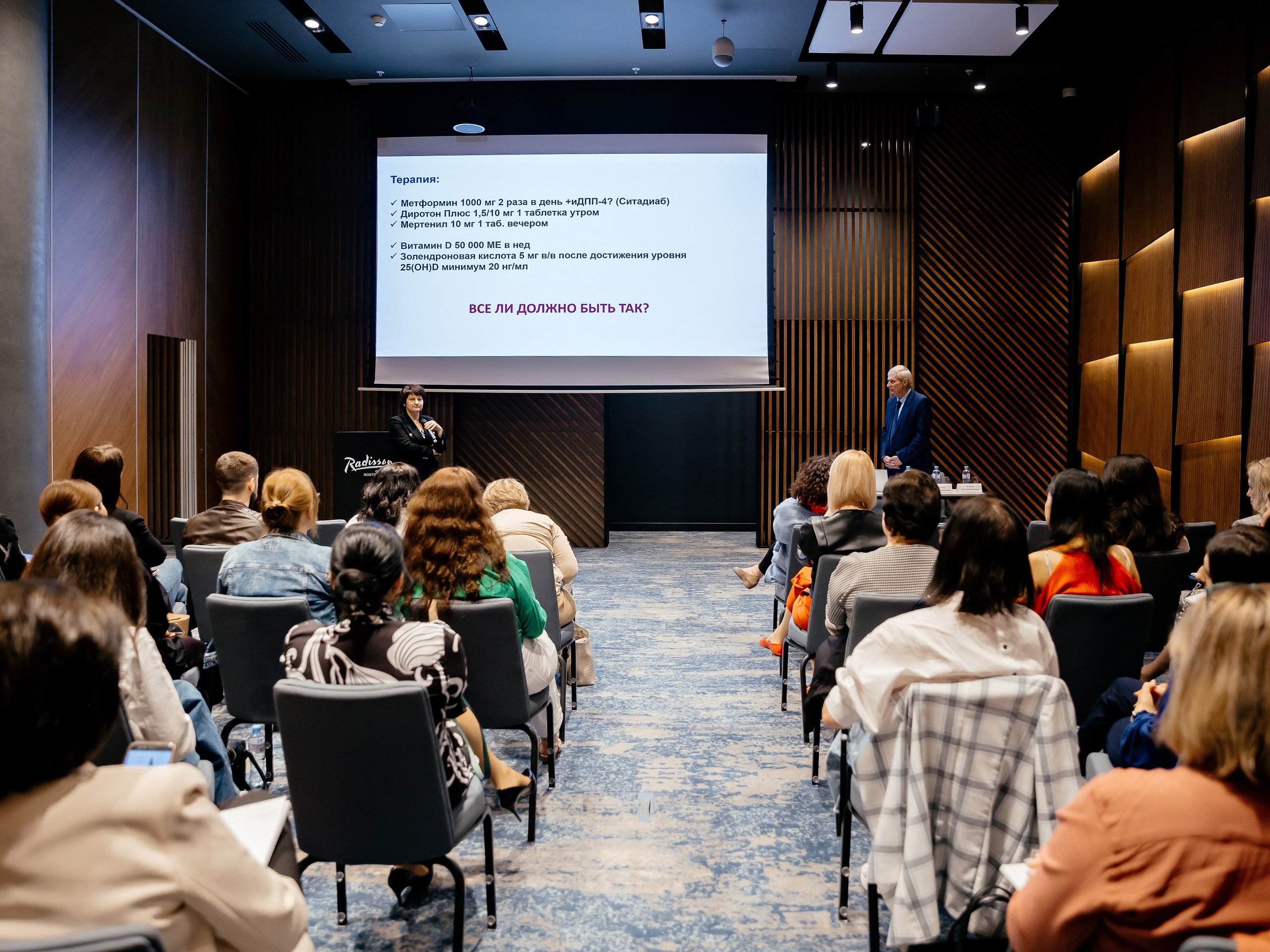 Конференция врачей. Красильников Евгений — профессиональный фотограф в Ростове-на-Дону