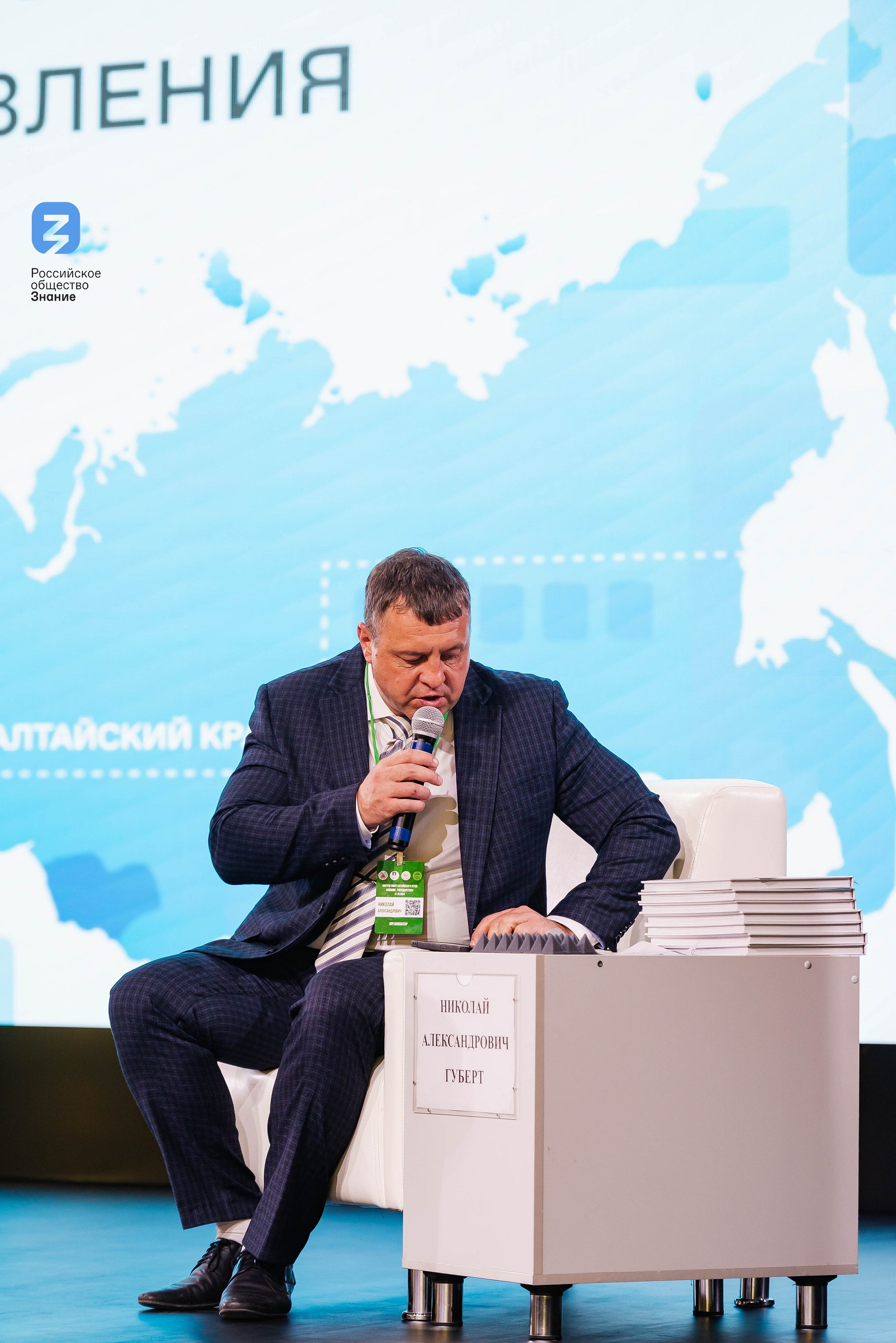 Региональный форум Общества «Знание». Свадебный и репортажный фотограф Никита Сницарев в Барнауле