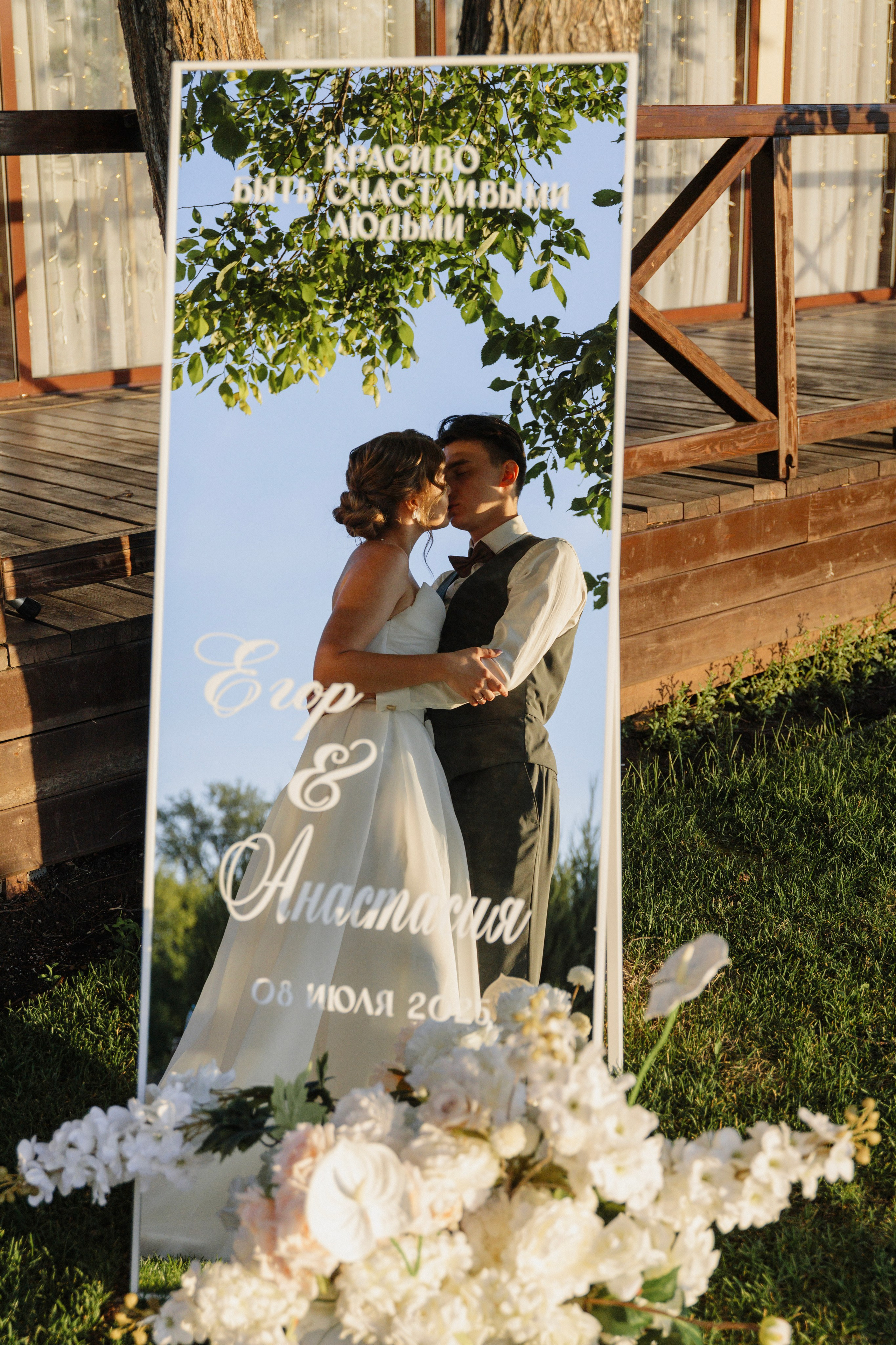 Егор и Анастасия 08/07/25. Свадебный фотограф в Самаре Ольга Гребнева