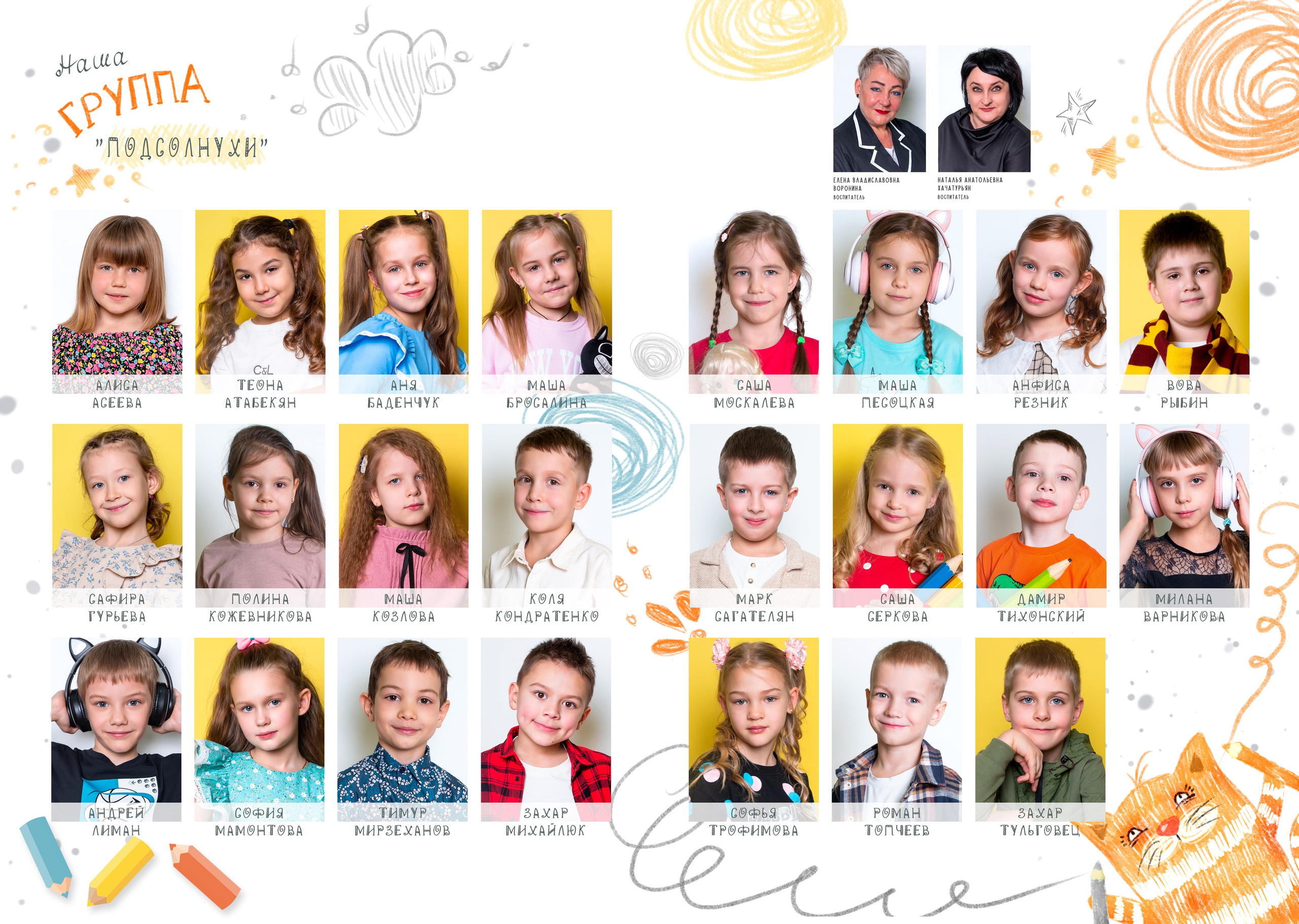 Детский сад. JuliaKram.ru