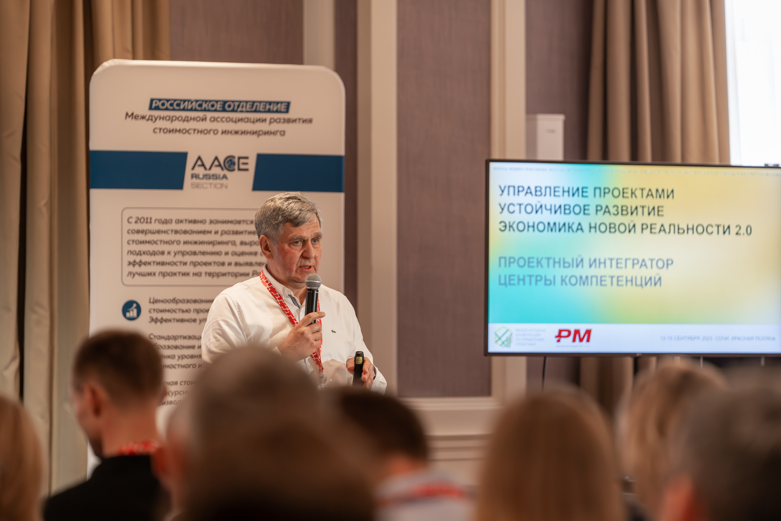 Международная конференция по управлению проектами. Репортажный фотограф в Красной Поляне и Сочи Павлюченко Екатерина