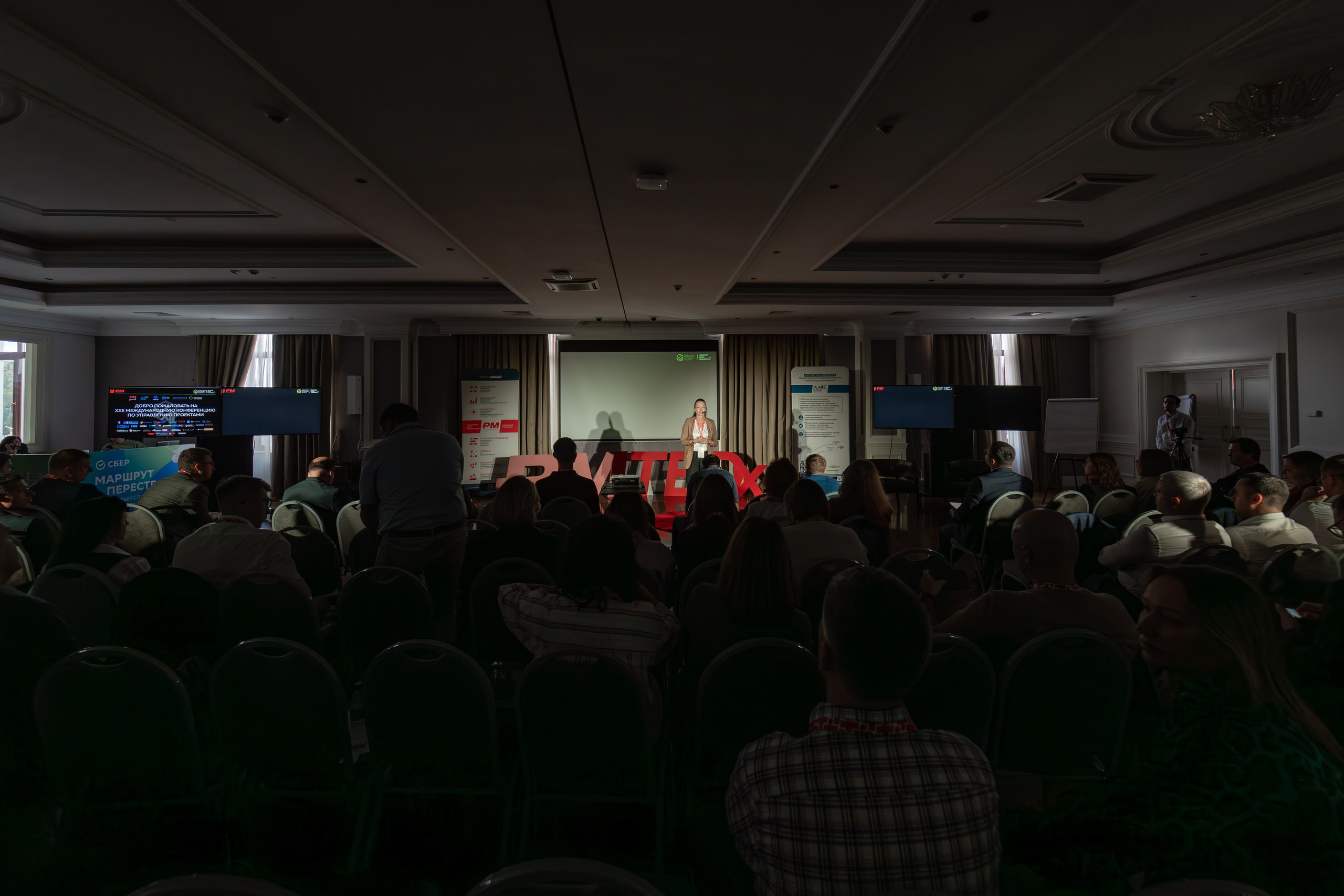 Международная конференция по управлению проектами. Репортажный фотограф в Красной Поляне и Сочи Павлюченко Екатерина