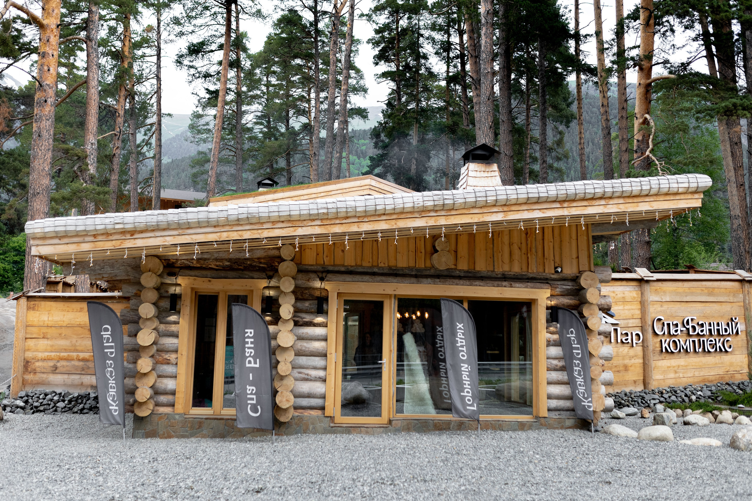 Кавказ Пар. Главная