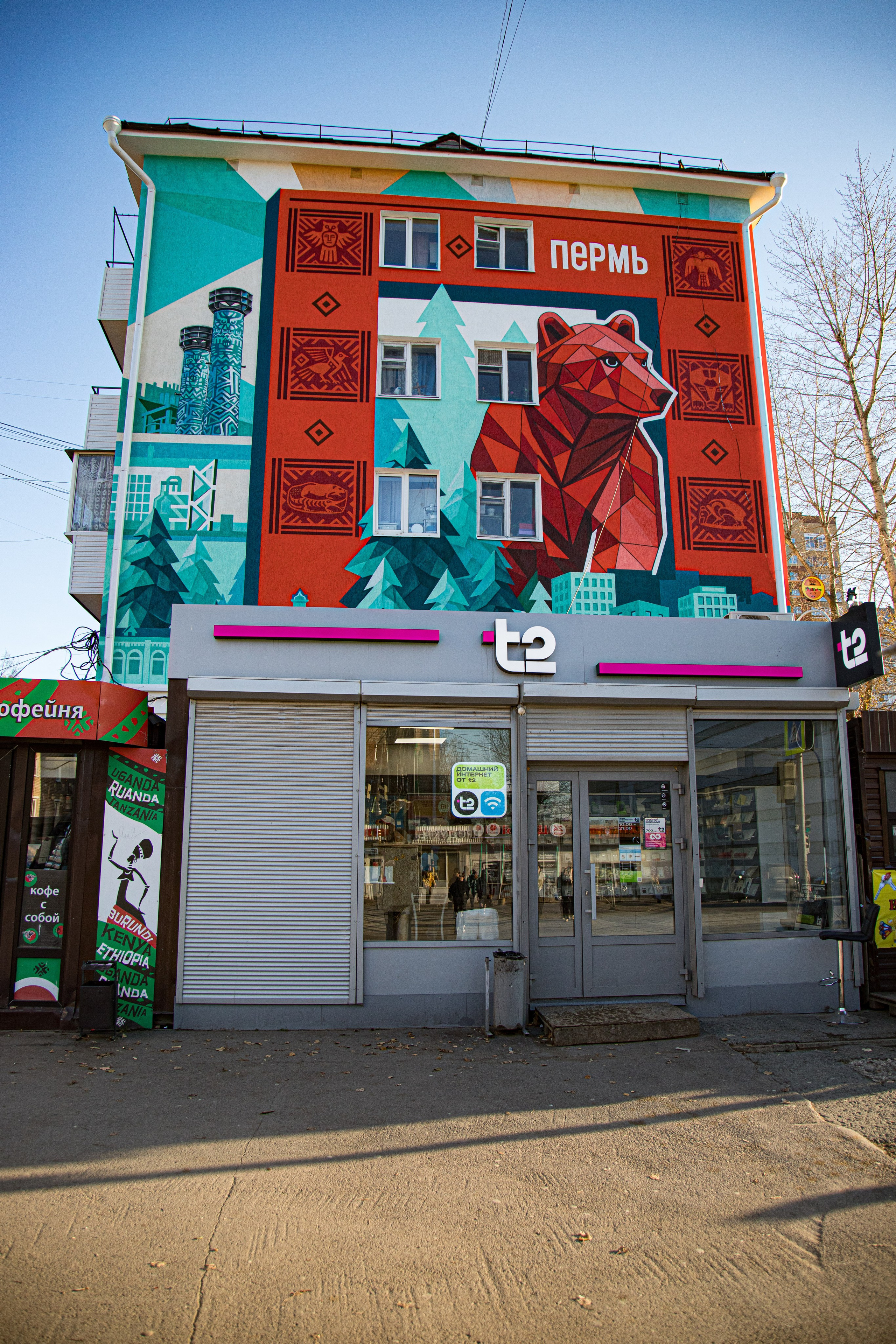 Report: Мурал в Перми. Фотограф в Перми Любовь Огородова | Авторские туры