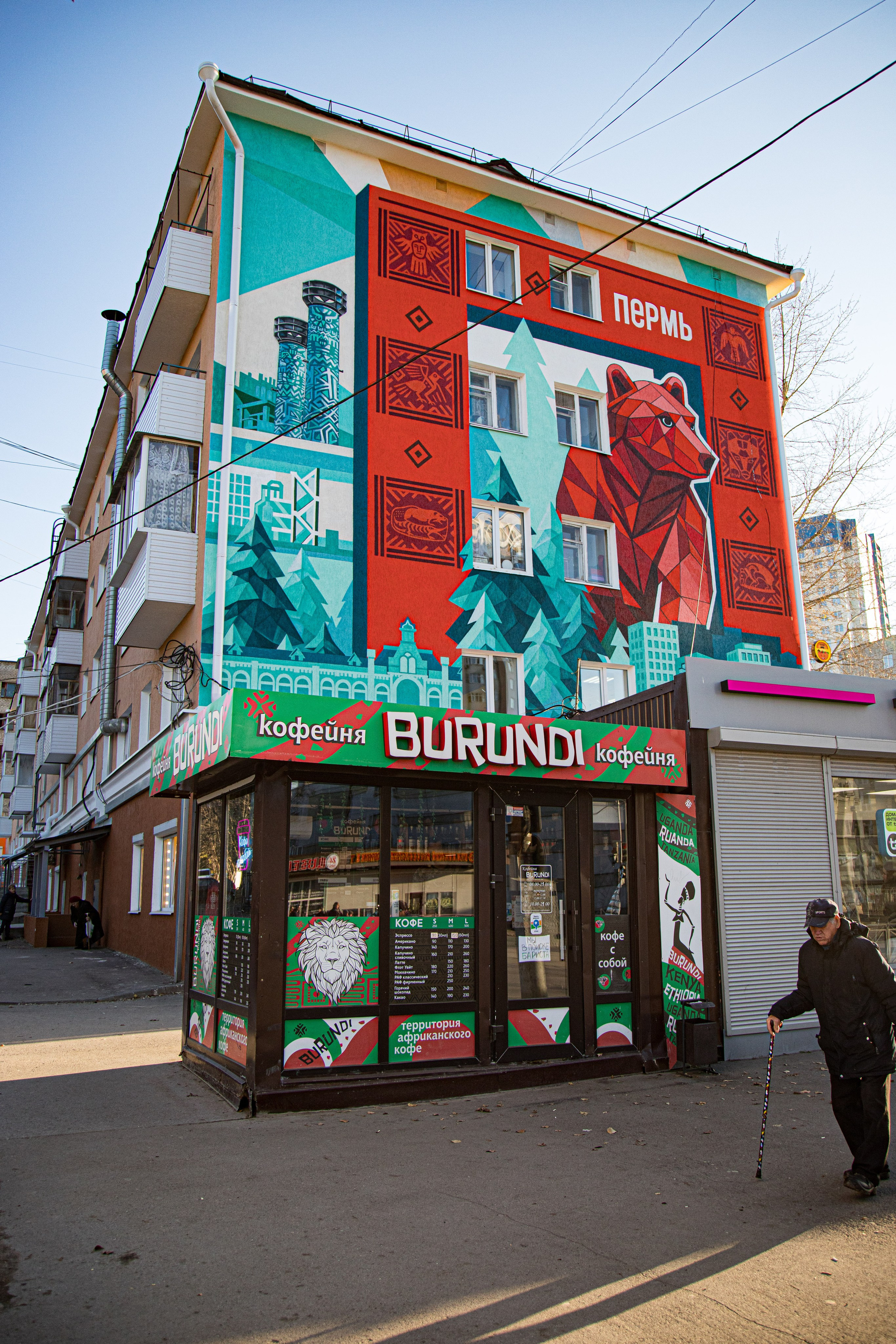 Report: Мурал в Перми. Фотограф в Перми Любовь Огородова | Авторские туры