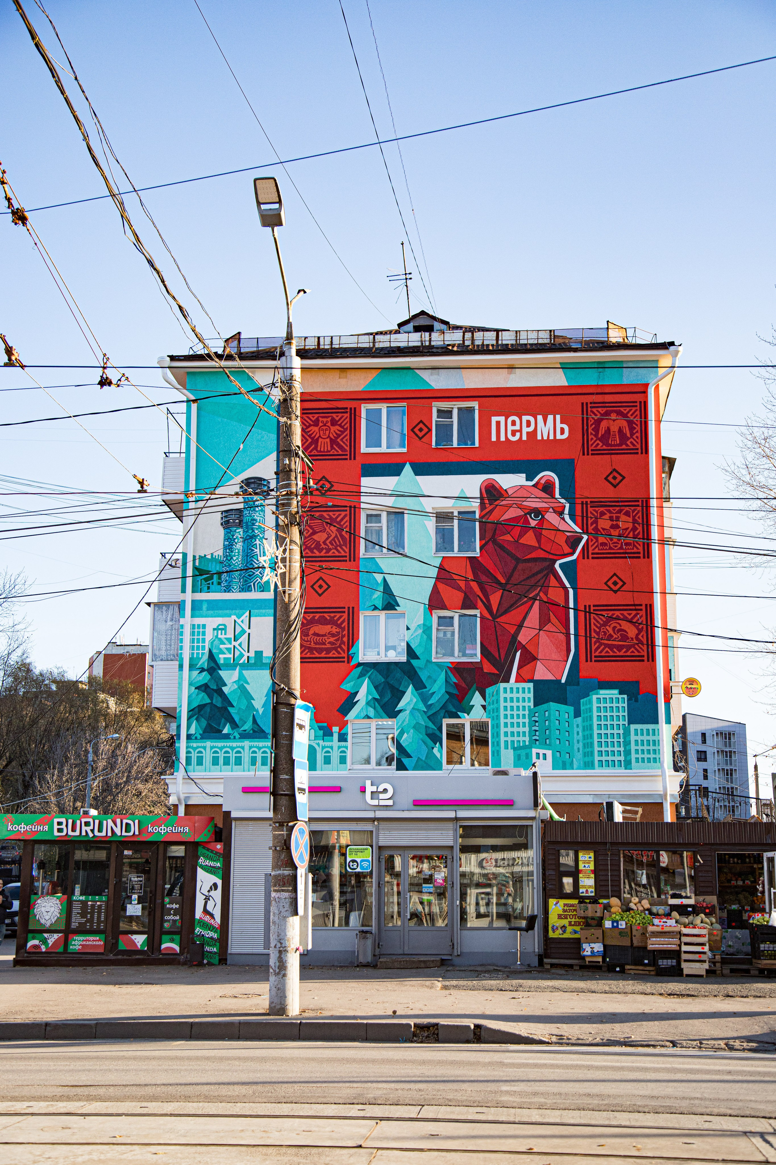 Report: Мурал в Перми. Фотограф в Перми Любовь Огородова | Авторские туры