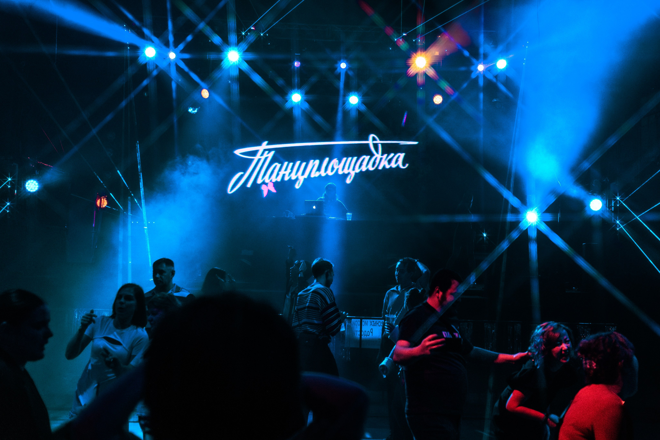 11.01.25 Танцплощадка. Репортажный фотограф Екатеринбург | Яркий, качественный репортаж | Концерты, клубы, репортаж, праздники, корпоративы