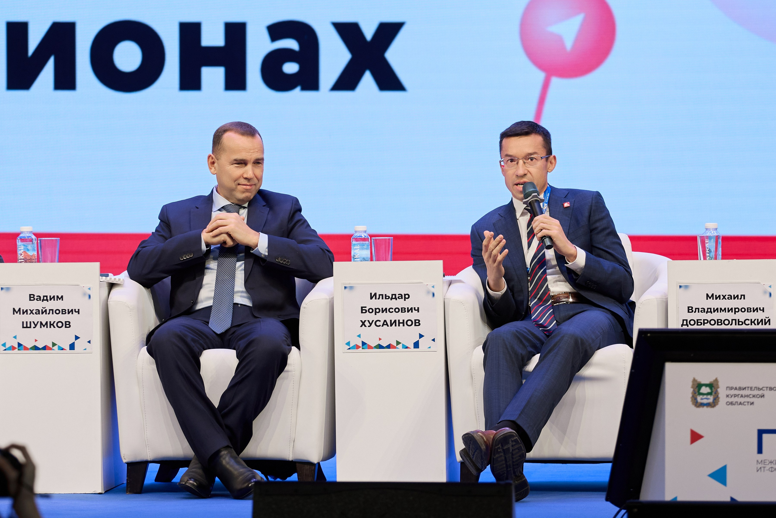 IT- Форум. Фотограф и видеограф в Кургане Леонид Корнильев