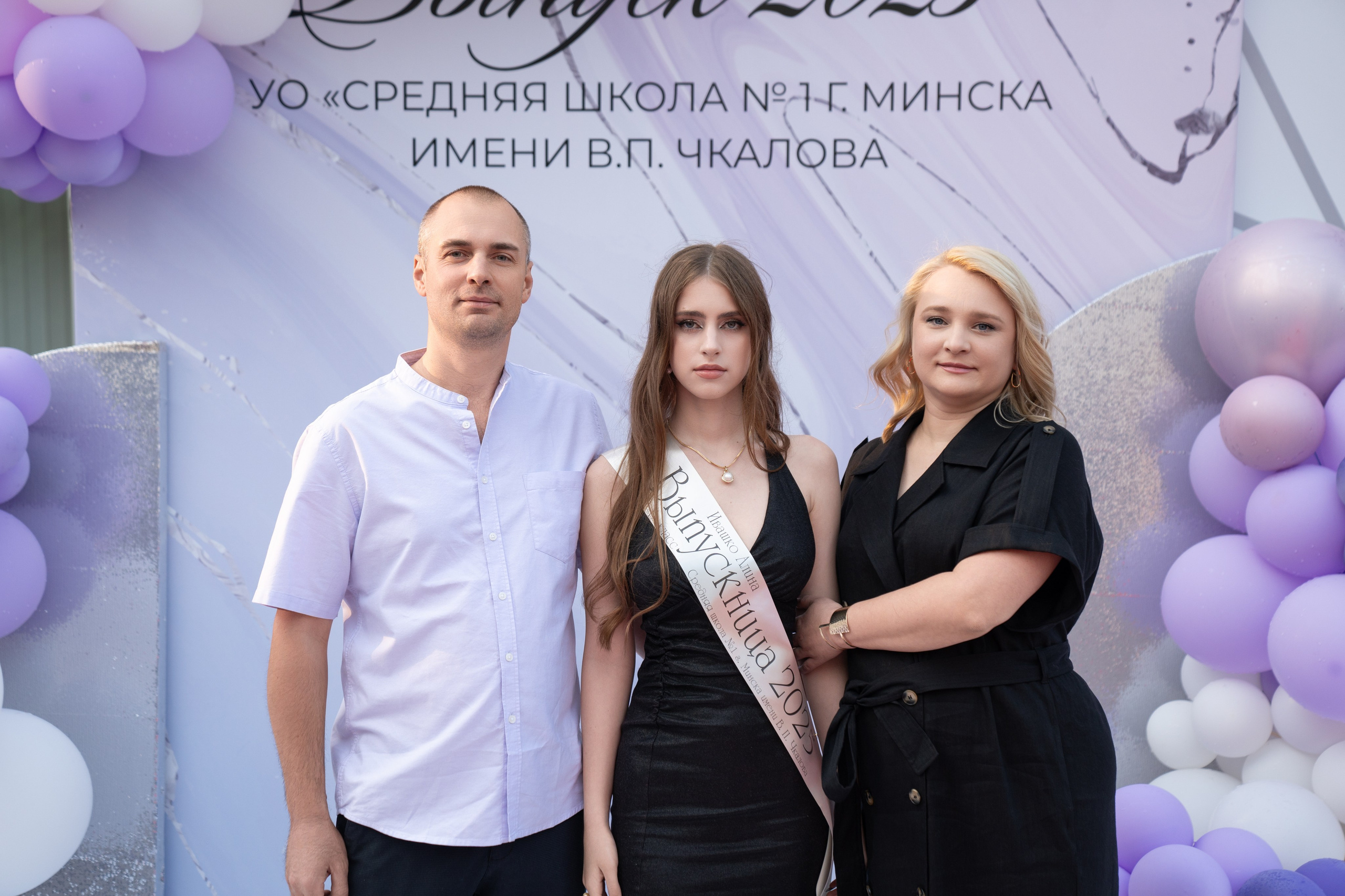 Выпускной СШ1. Семейный и свадебный фотограф Минск, Беларусь Анна Орловская