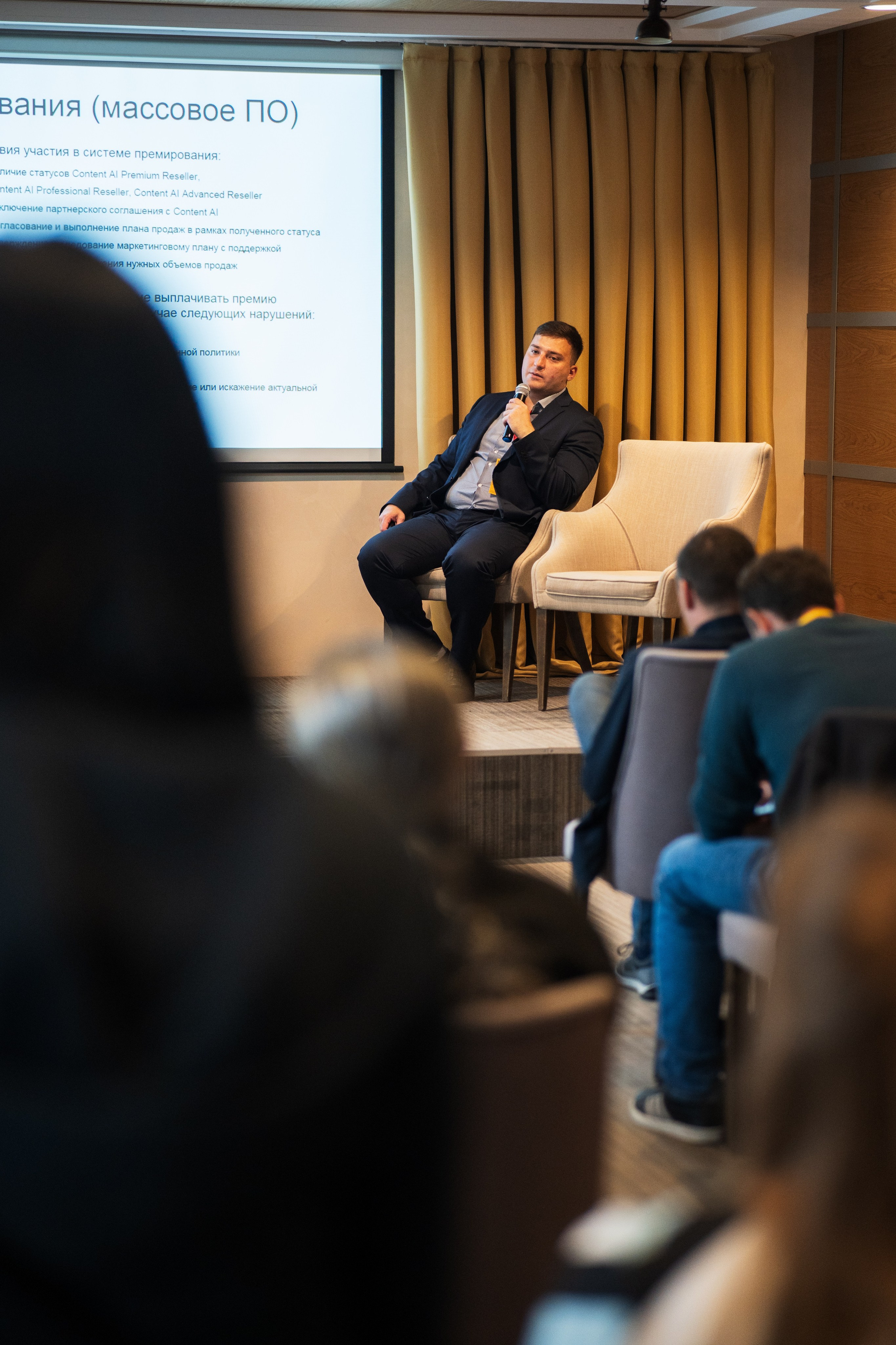 Конференция | 1С. Фотограф на любое событие в Кемерово