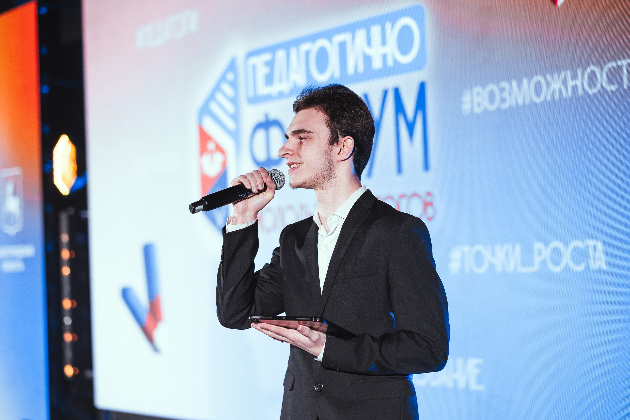 Форум «Педагогично». Псевдоплёнка