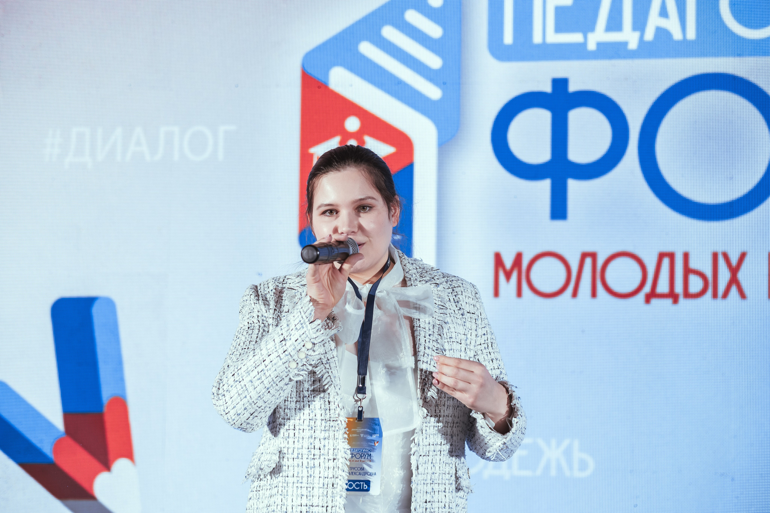 Форум «Педагогично». Псевдоплёнка