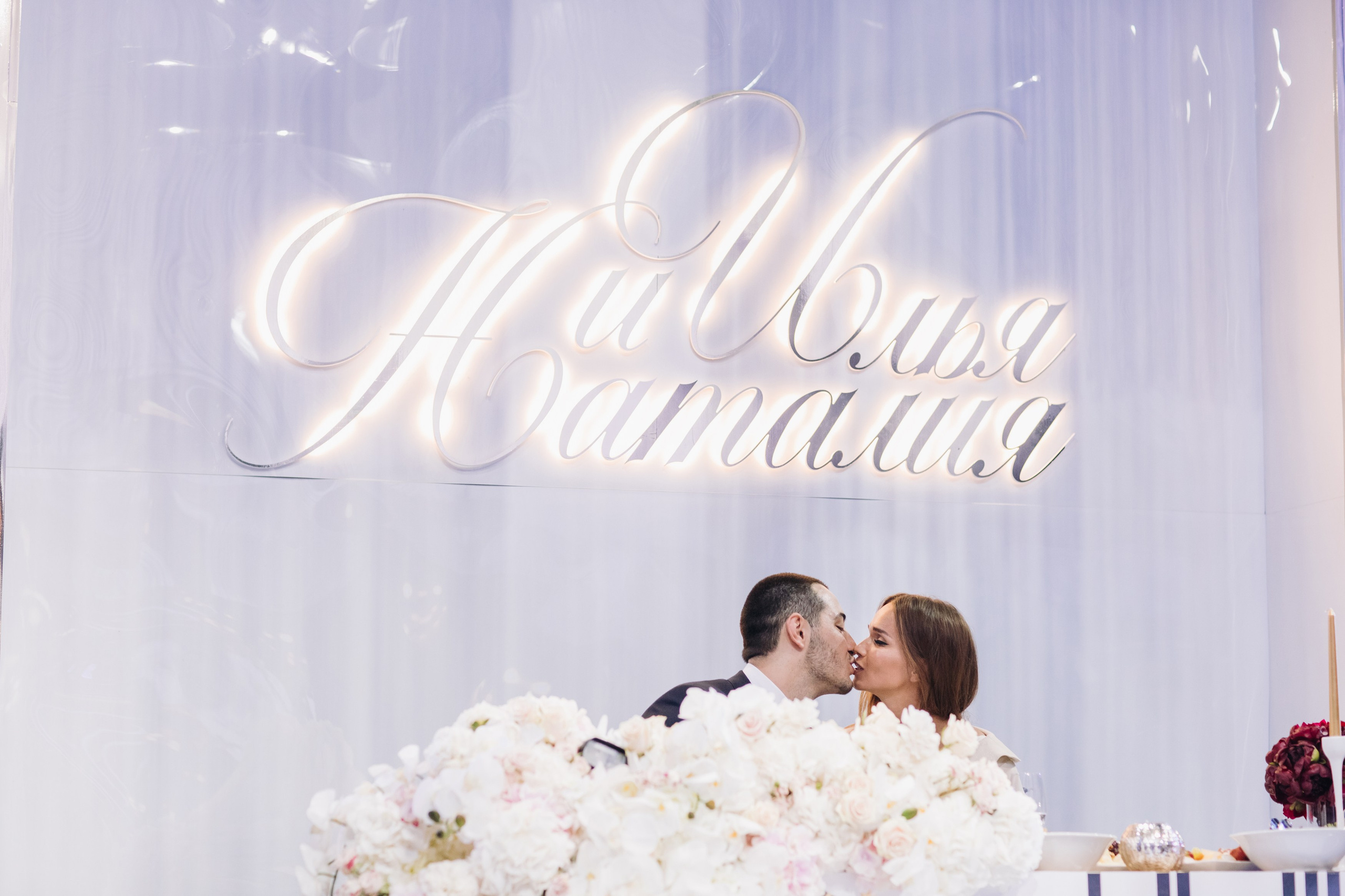 Илья & Наталия. Агентство по организации мероприятий