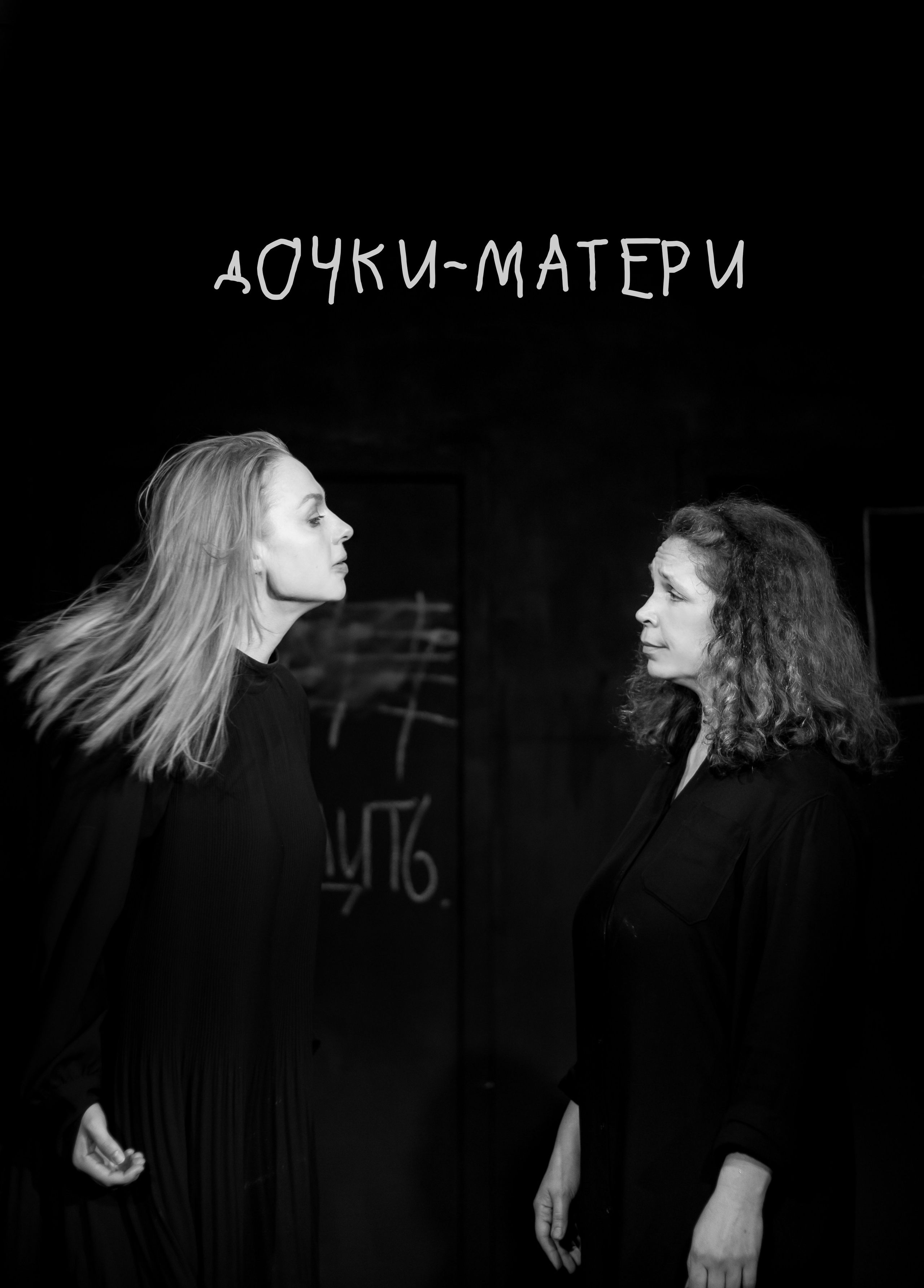 Театральная съёмка. Фотограф в Санкт-Петербурге Яна Пикулик